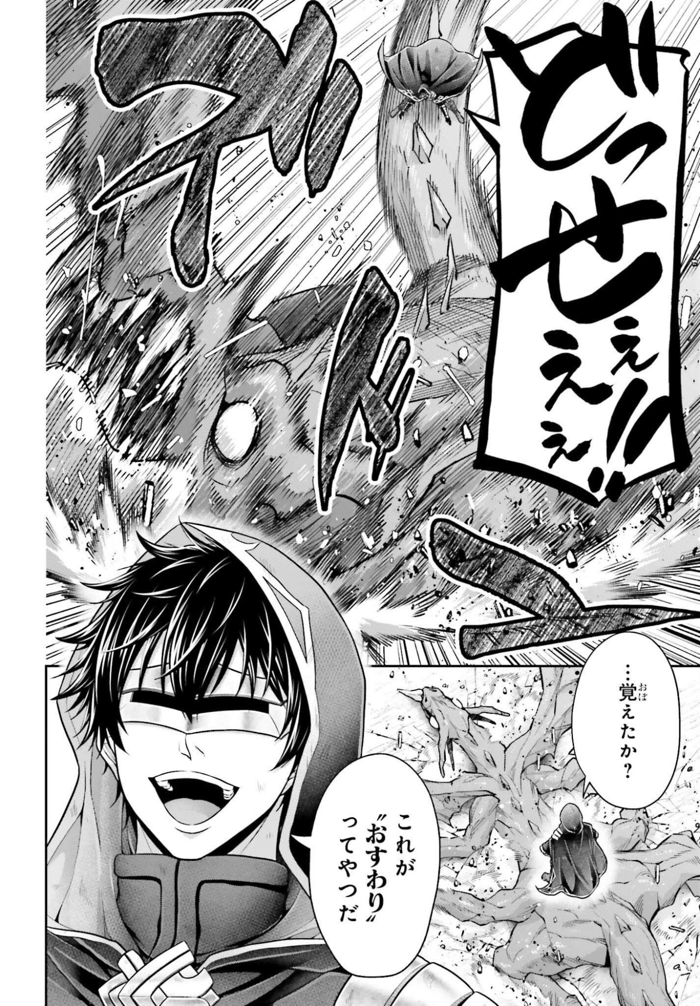 Tensei shita Kuukan Mahoutsukai wa Shoutai Kakushite Medachitai! Chapter 13 8ページ