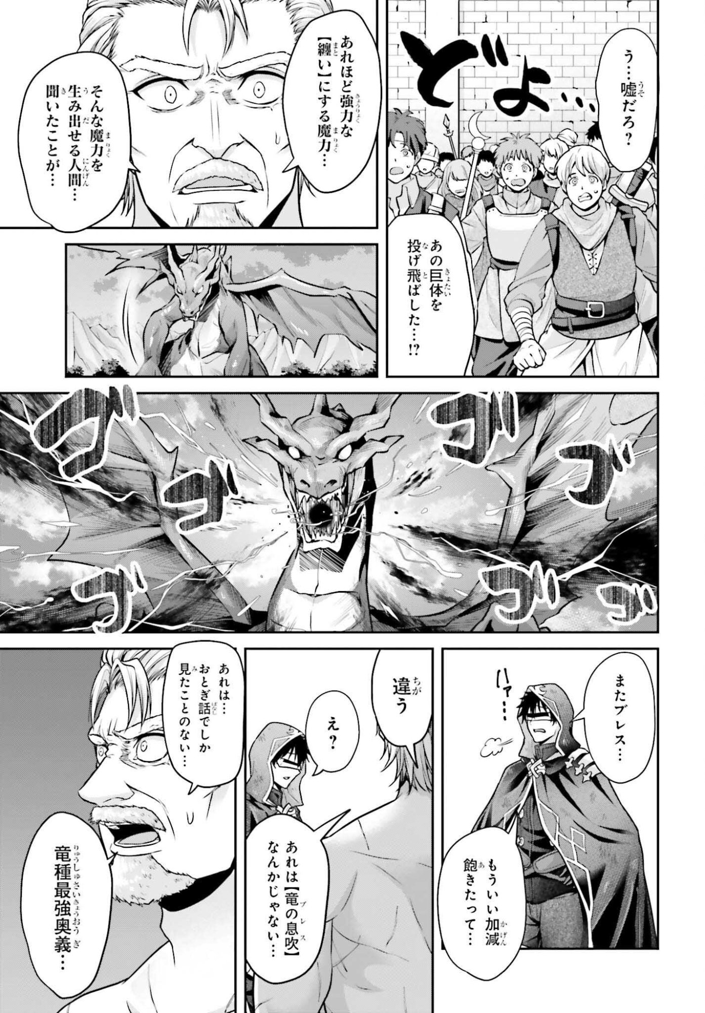 Tensei shita Kuukan Mahoutsukai wa Shoutai Kakushite Medachitai! Chapter 13 9ページ