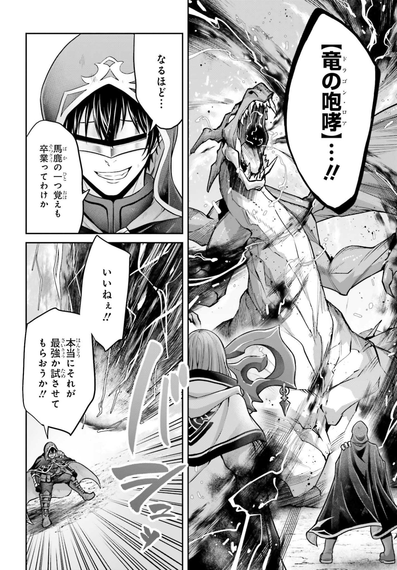 Tensei shita Kuukan Mahoutsukai wa Shoutai Kakushite Medachitai! Chapter 13 10ページ