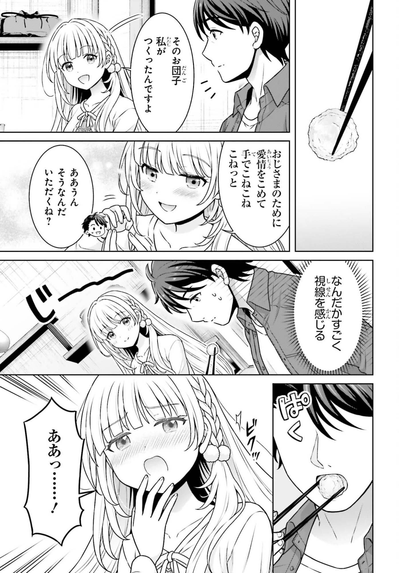 Gokinjo JK Isezaki-san wa Isekaigaeri no Daiseijo Chapter 12 7ページ