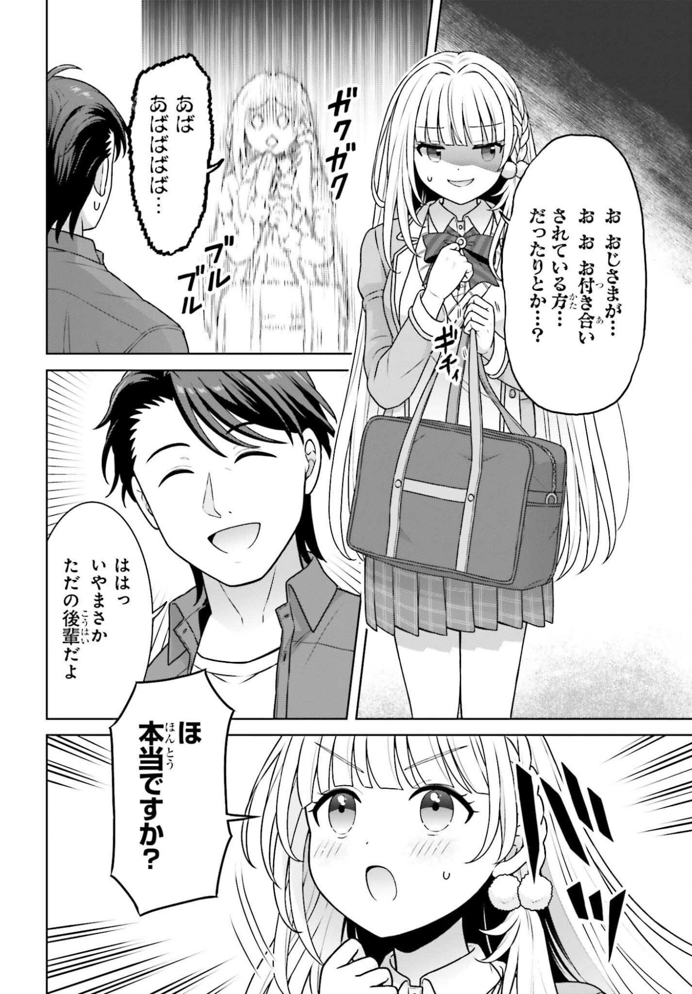 Gokinjo JK Isezaki-san wa Isekaigaeri no Daiseijo Chapter 13 18ページ