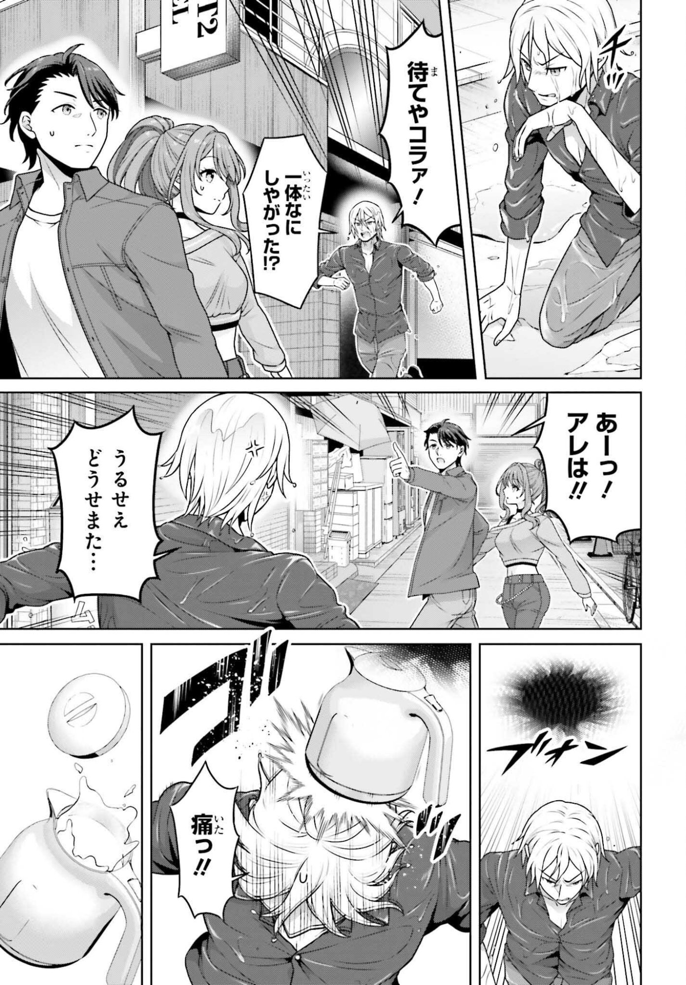 Gokinjo JK Isezaki-san wa Isekaigaeri no Daiseijo Chapter 13 5ページ