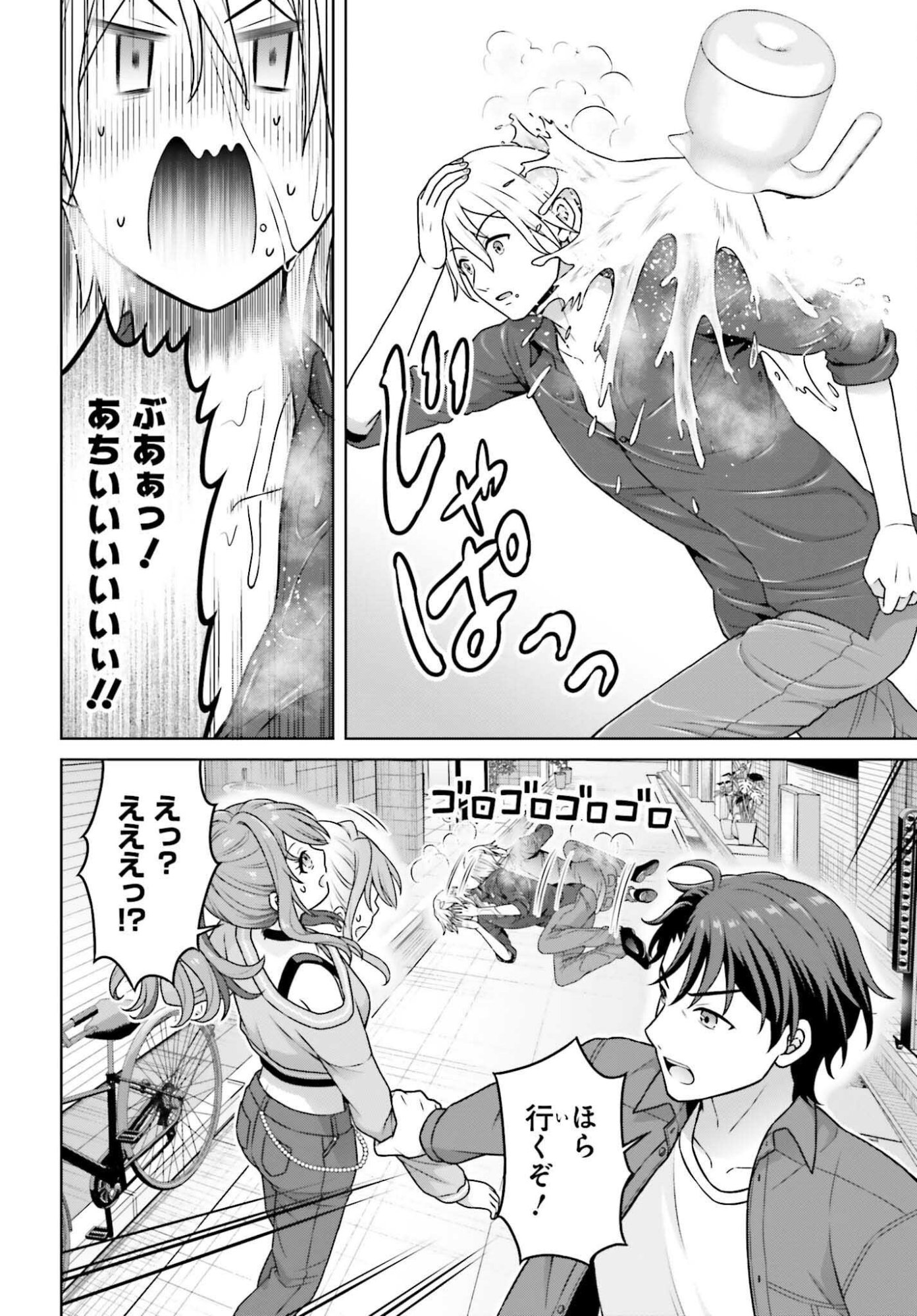 Gokinjo JK Isezaki-san wa Isekaigaeri no Daiseijo Chapter 13 6ページ