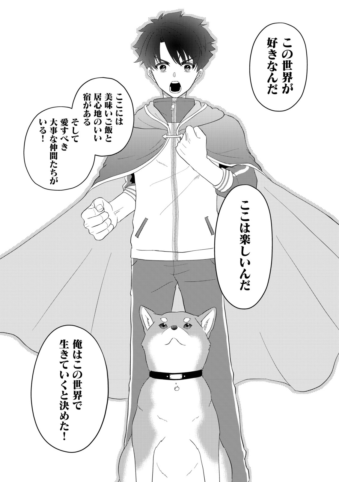 Isekai Tensei Shitara Aiken Beth no Hou ga Tsuyokattandaga Chapter 19 8ページ