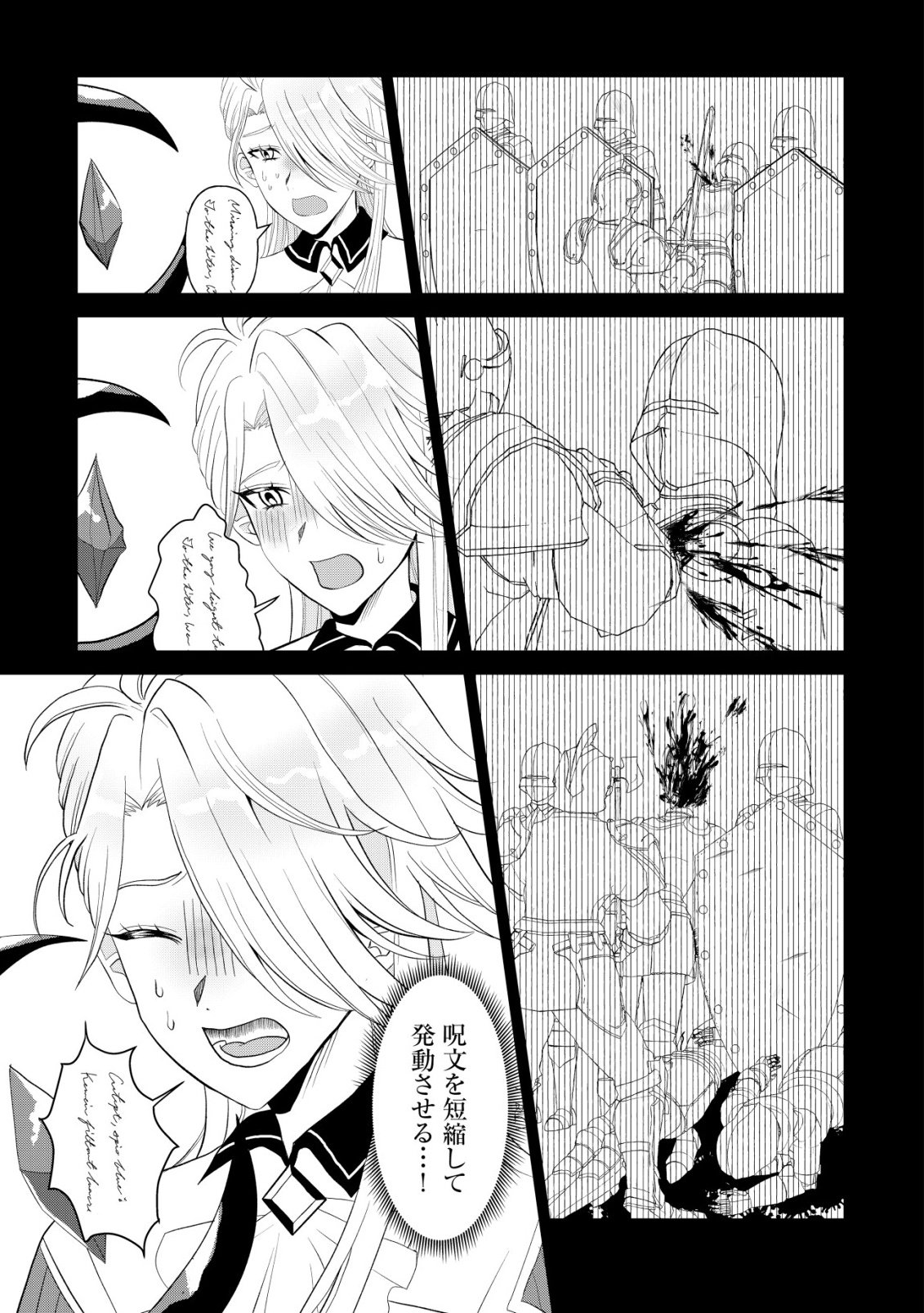Shihime to Yobareta Mahoutsukai to Henkyou no Saikoyu Kenshi Chapter 1 14ページ