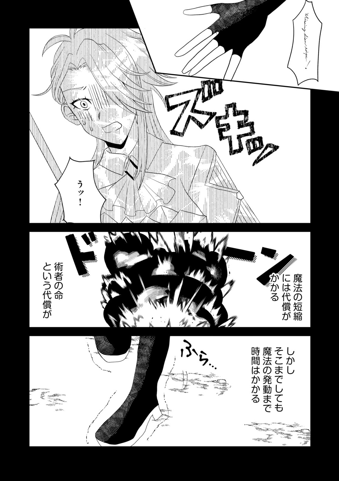 Shihime to Yobareta Mahoutsukai to Henkyou no Saikoyu Kenshi Chapter 1 15ページ