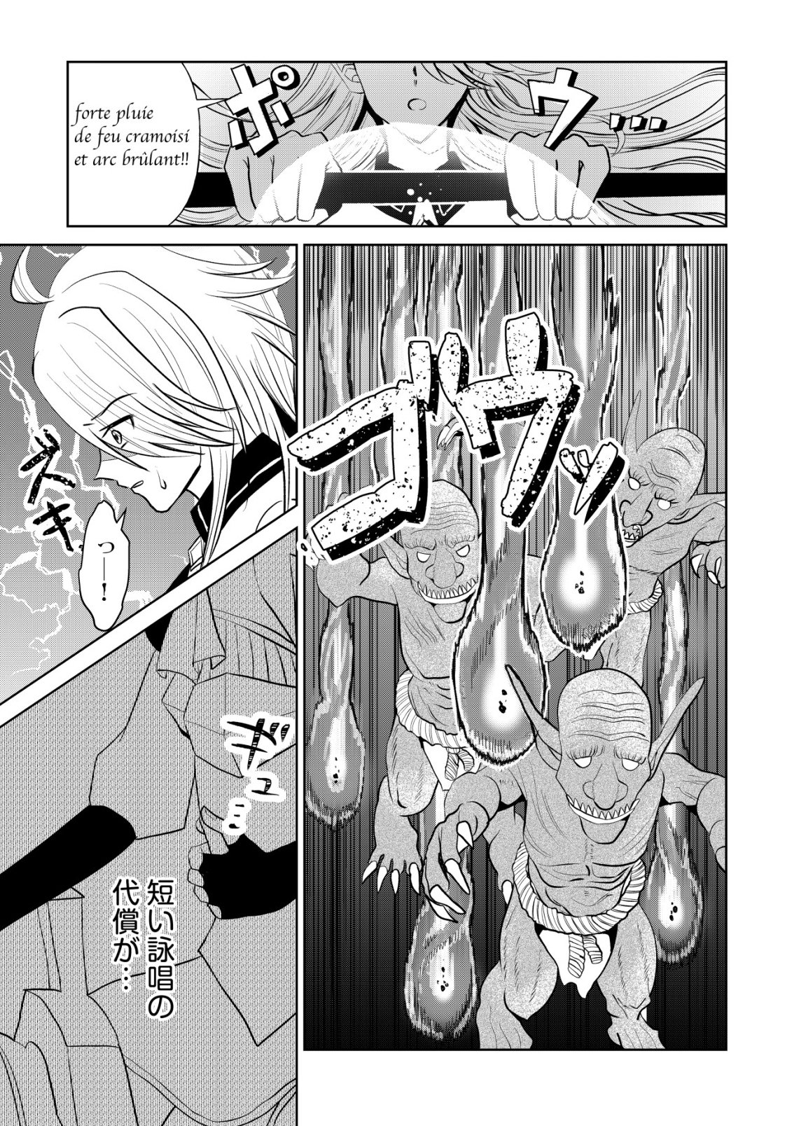 Shihime to Yobareta Mahoutsukai to Henkyou no Saikoyu Kenshi Chapter 2 11ページ