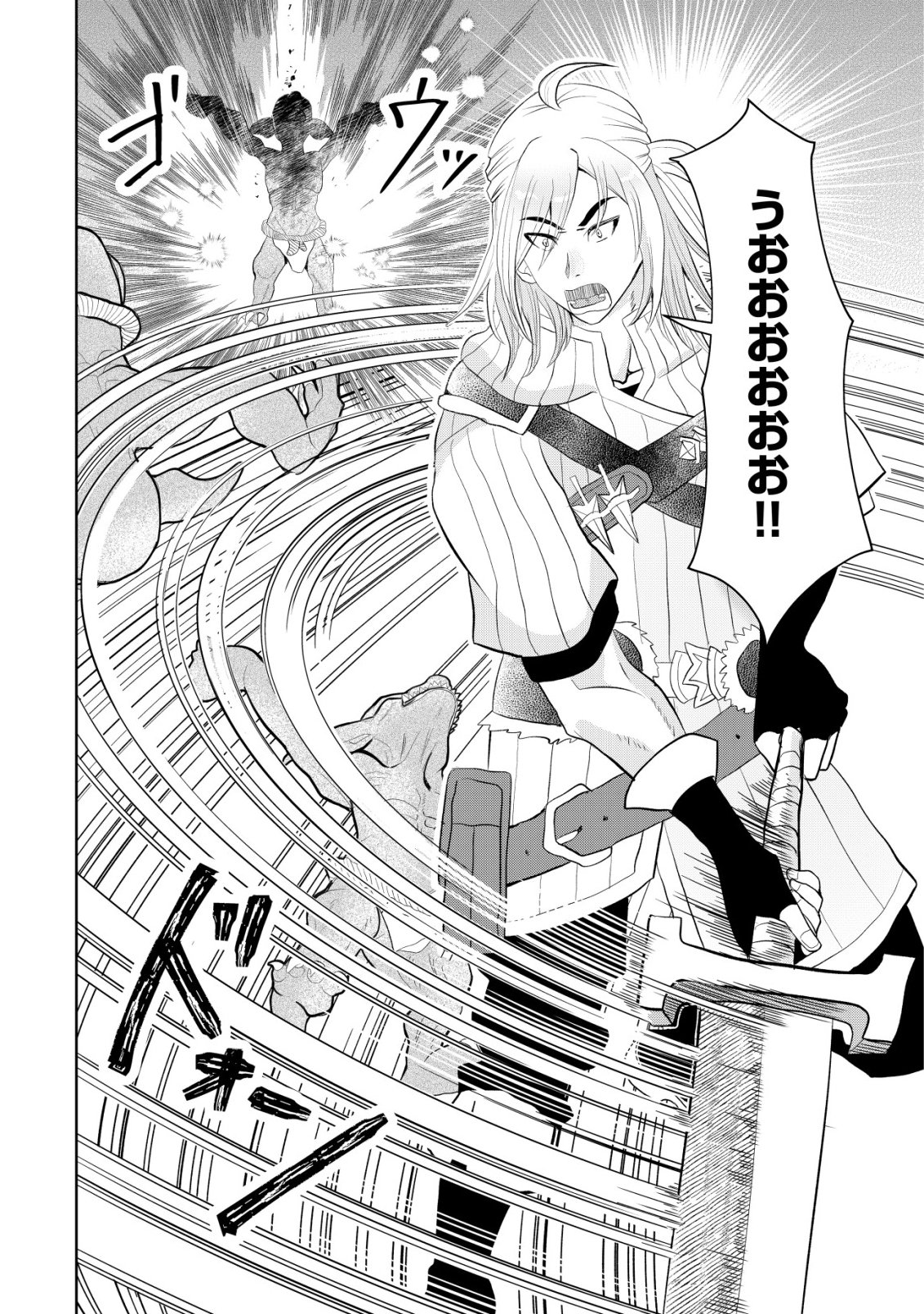 Shihime to Yobareta Mahoutsukai to Henkyou no Saikoyu Kenshi Chapter 2 18ページ