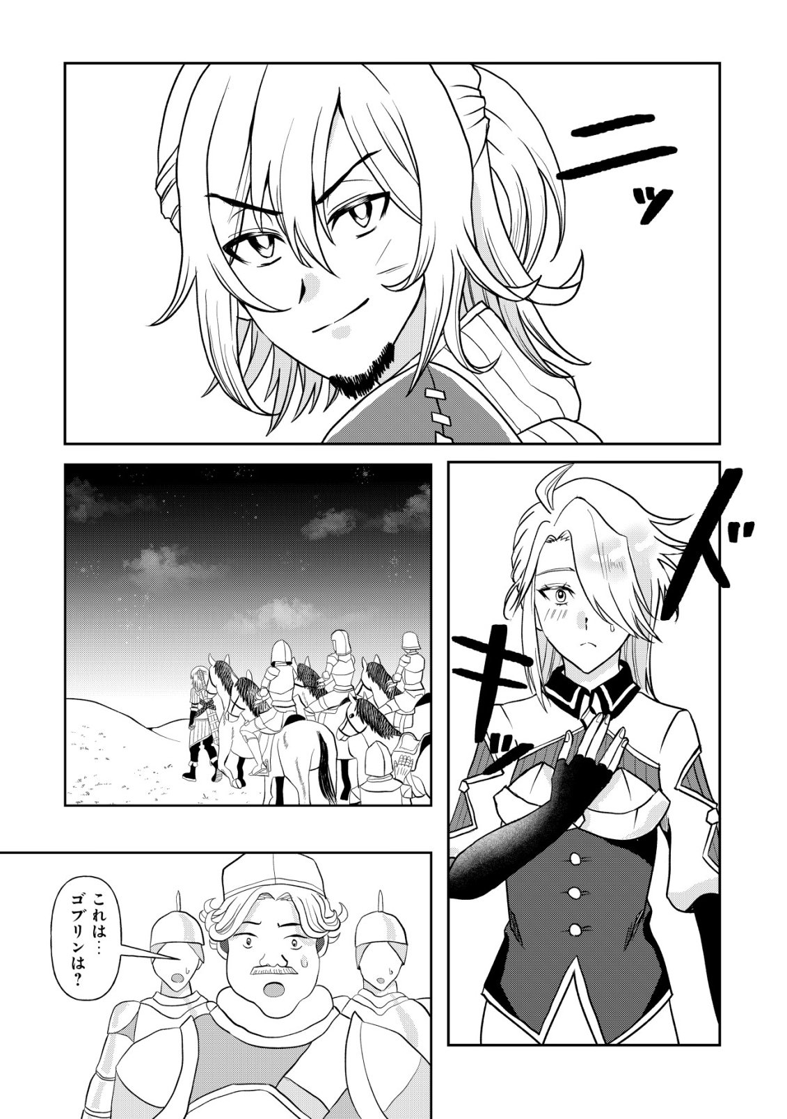 Shihime to Yobareta Mahoutsukai to Henkyou no Saikoyu Kenshi Chapter 2 22ページ