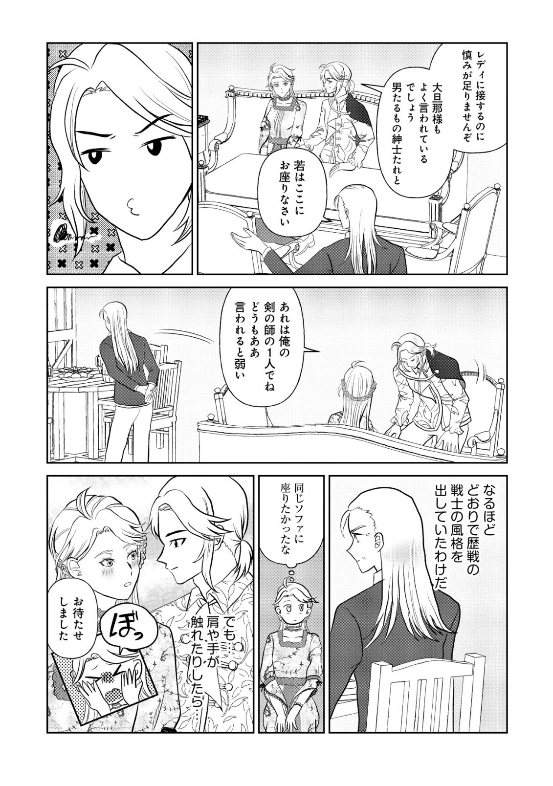 Shihime to Yobareta Mahoutsukai to Henkyou no Saikoyu Kenshi Chapter 3 23ページ