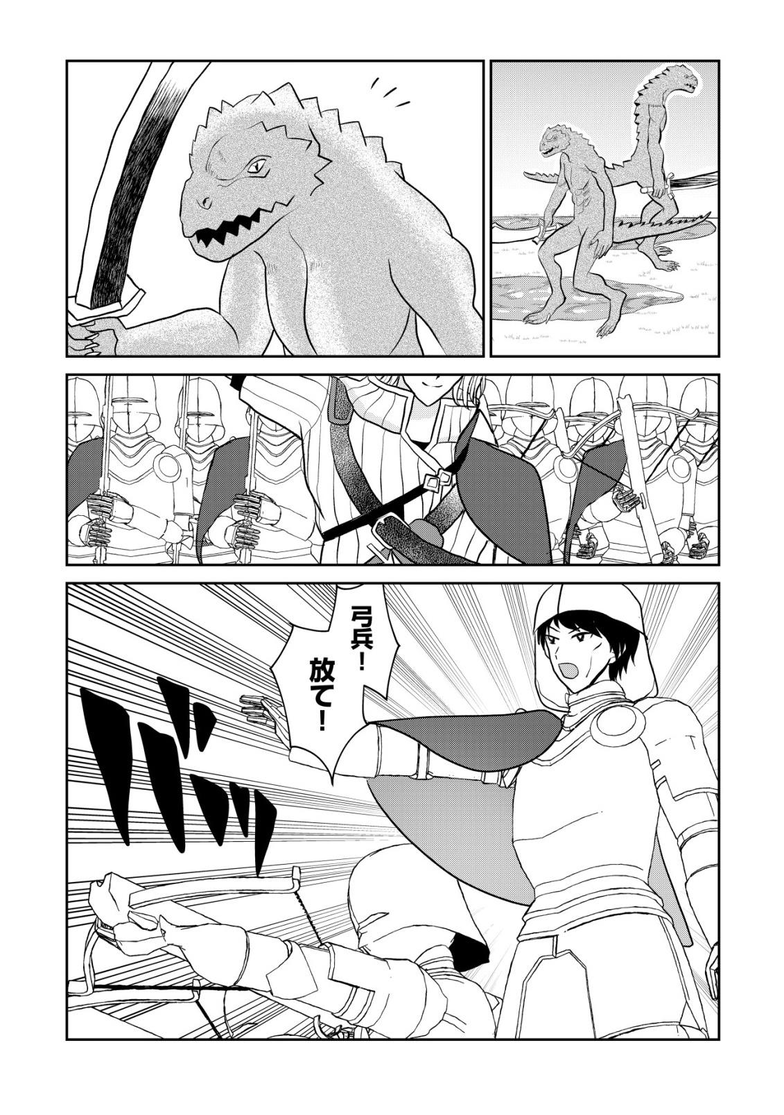 Shihime to Yobareta Mahoutsukai to Henkyou no Saikoyu Kenshi Chapter 4 12ページ