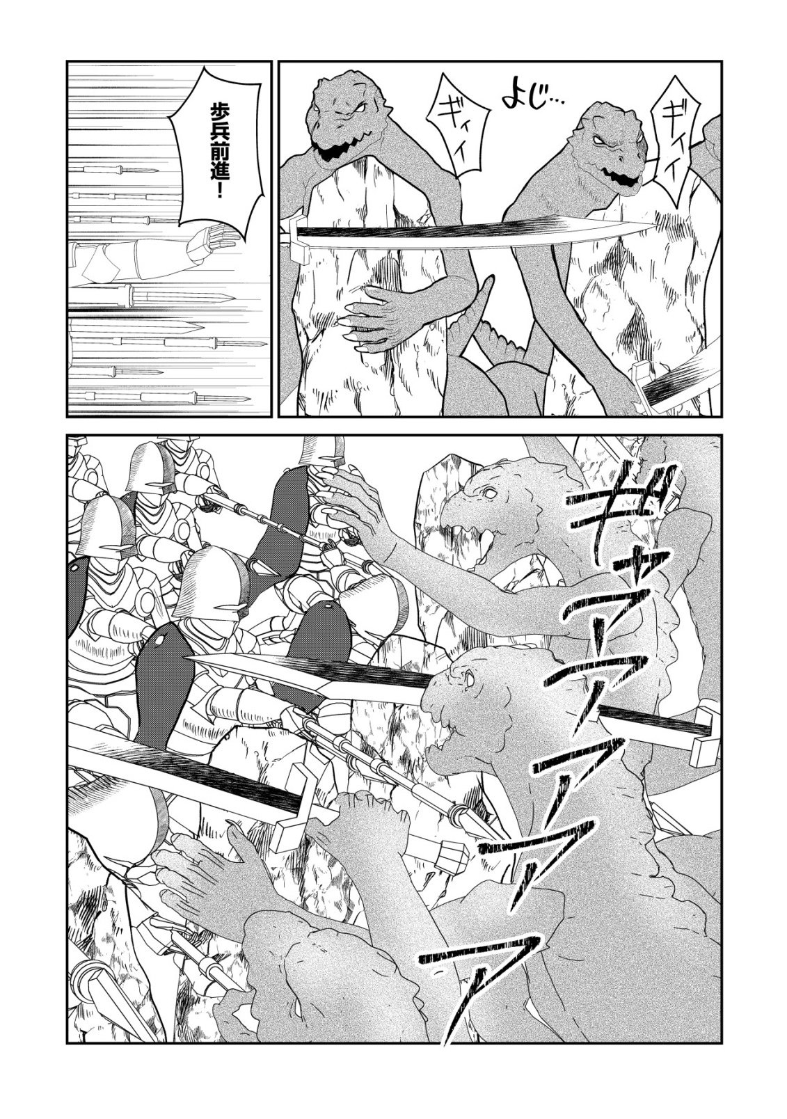 Shihime to Yobareta Mahoutsukai to Henkyou no Saikoyu Kenshi Chapter 4 16ページ