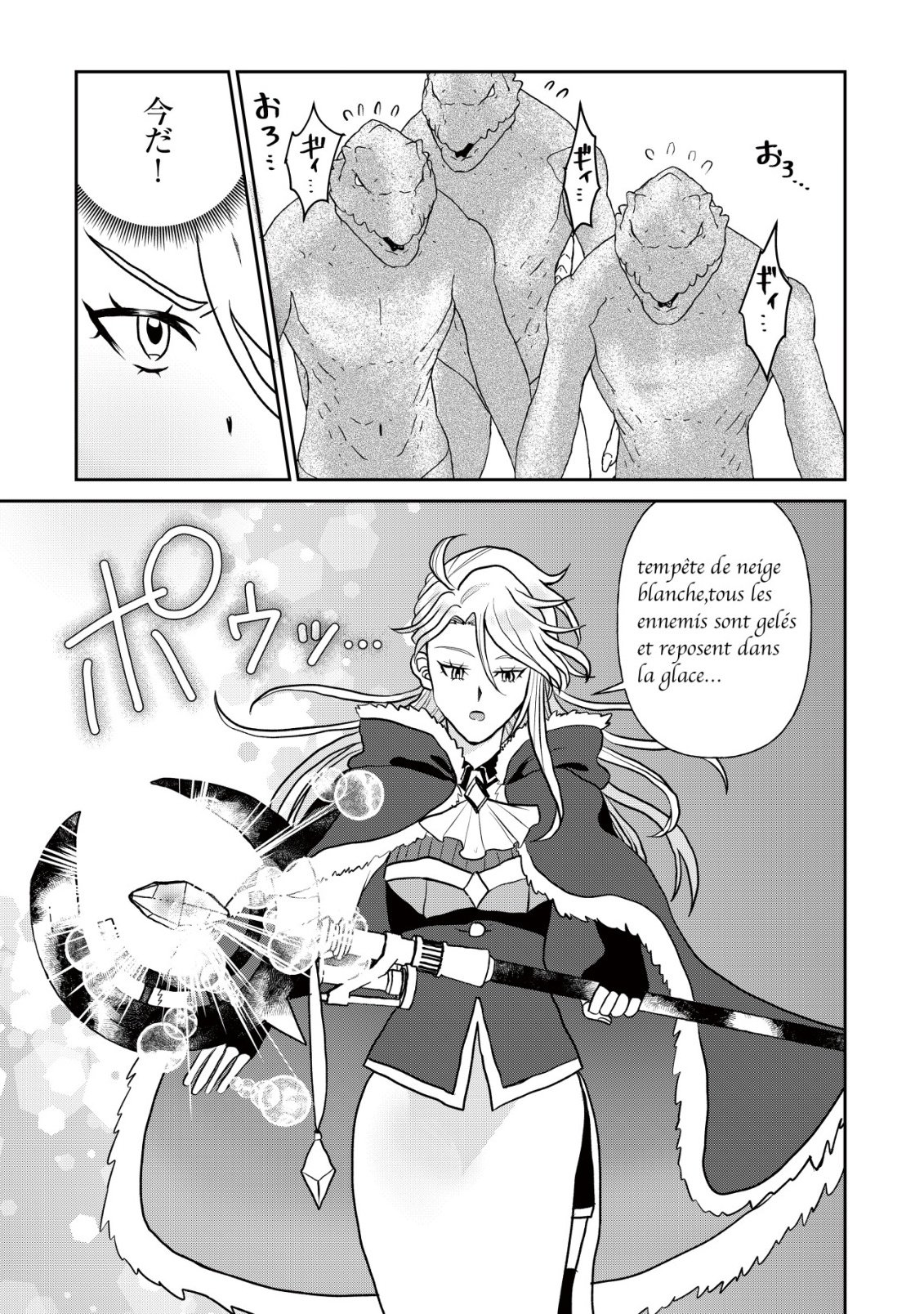 Shihime to Yobareta Mahoutsukai to Henkyou no Saikoyu Kenshi Chapter 4 17ページ