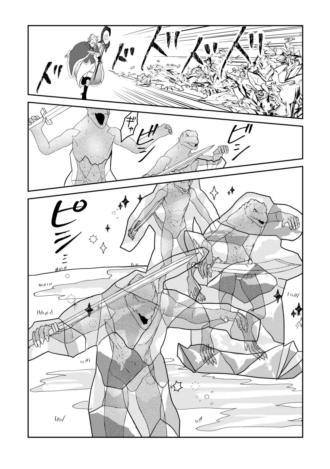 Shihime to Yobareta Mahoutsukai to Henkyou no Saikoyu Kenshi Chapter 4 18ページ
