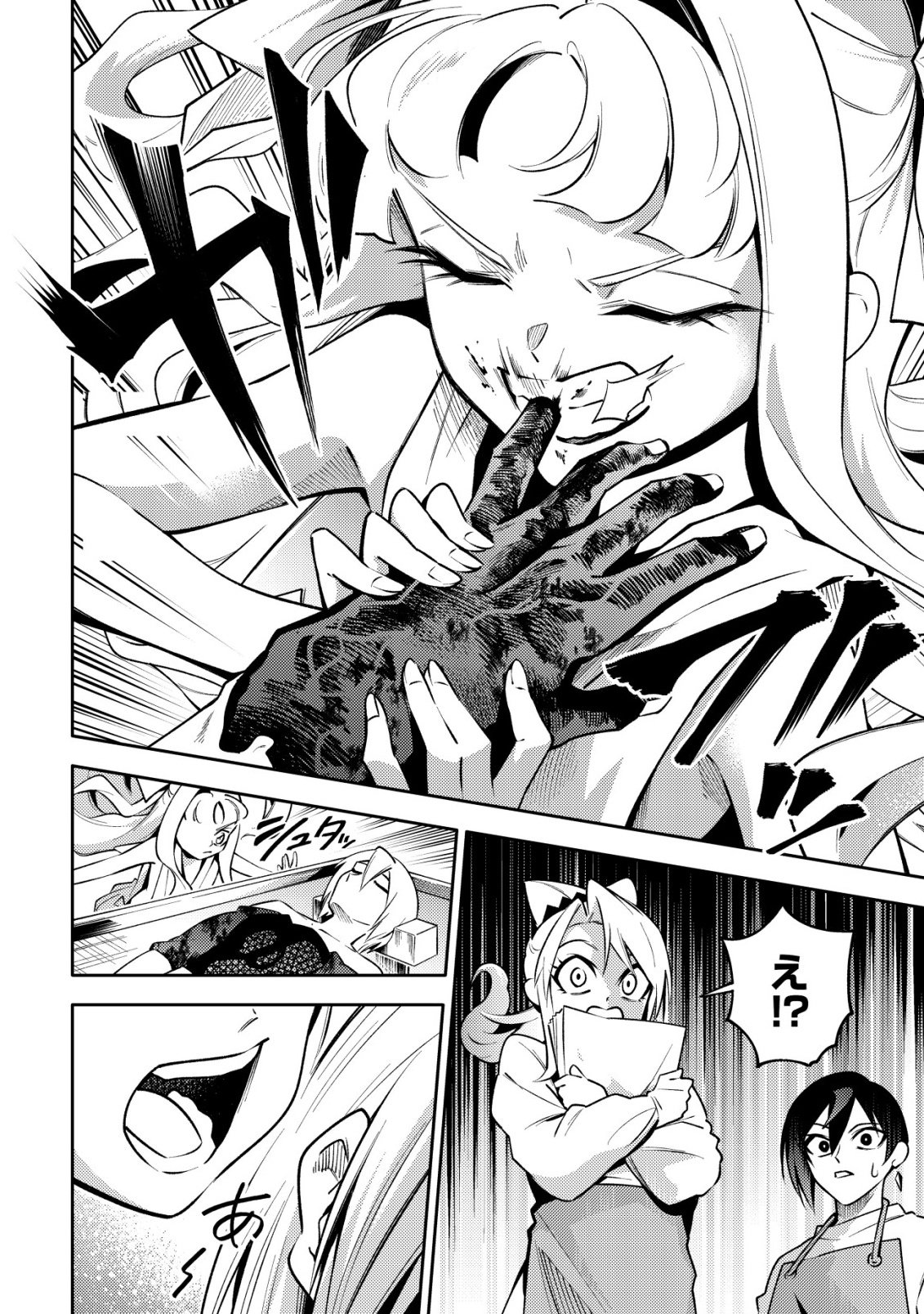 Kare no Mazoku wa Ikanaru Majutsu wo Motte Bougokekkai wo Kouryaku Shita ka Chapter 8 7ページ