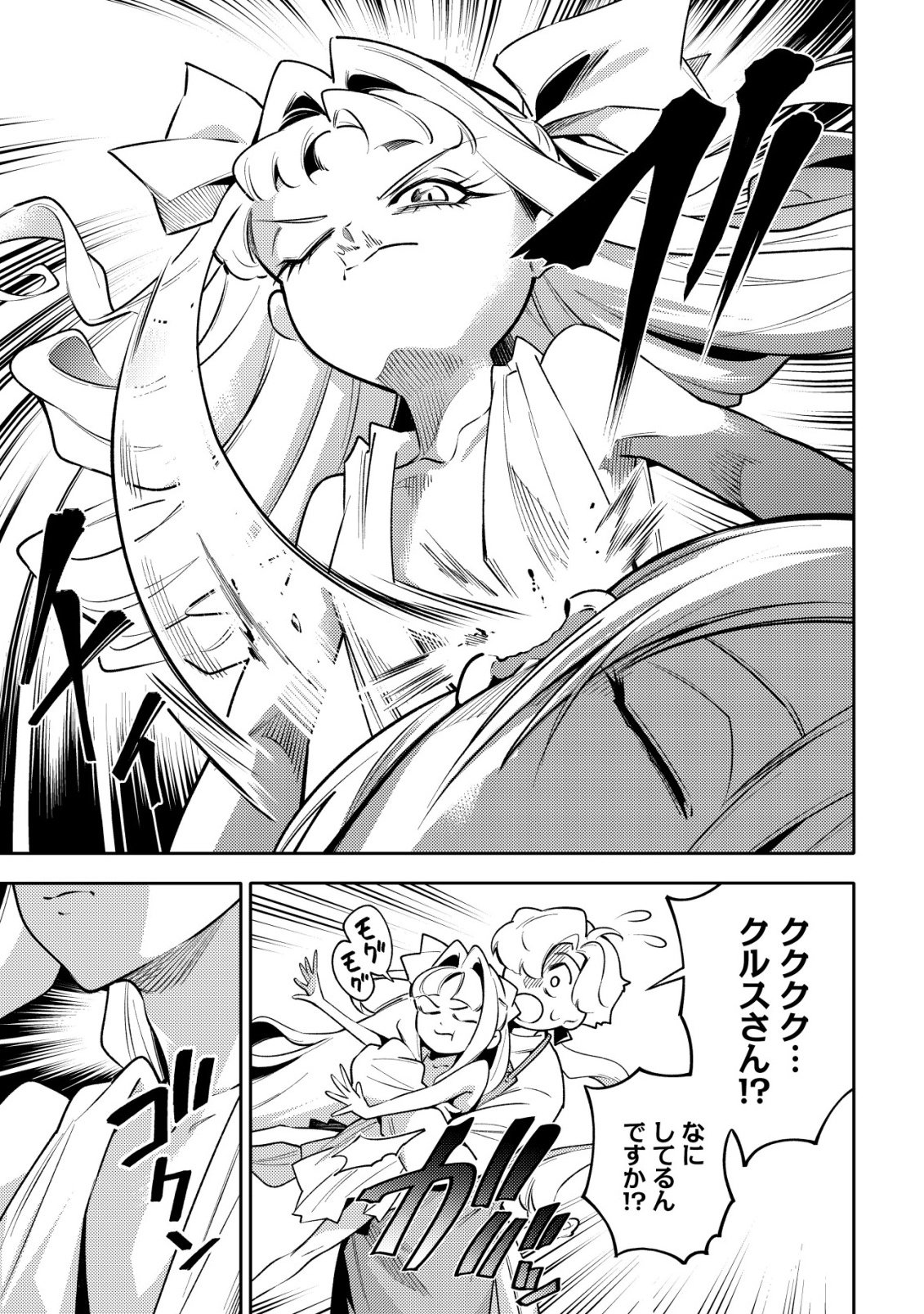 Kare no Mazoku wa Ikanaru Majutsu wo Motte Bougokekkai wo Kouryaku Shita ka Chapter 8 8ページ