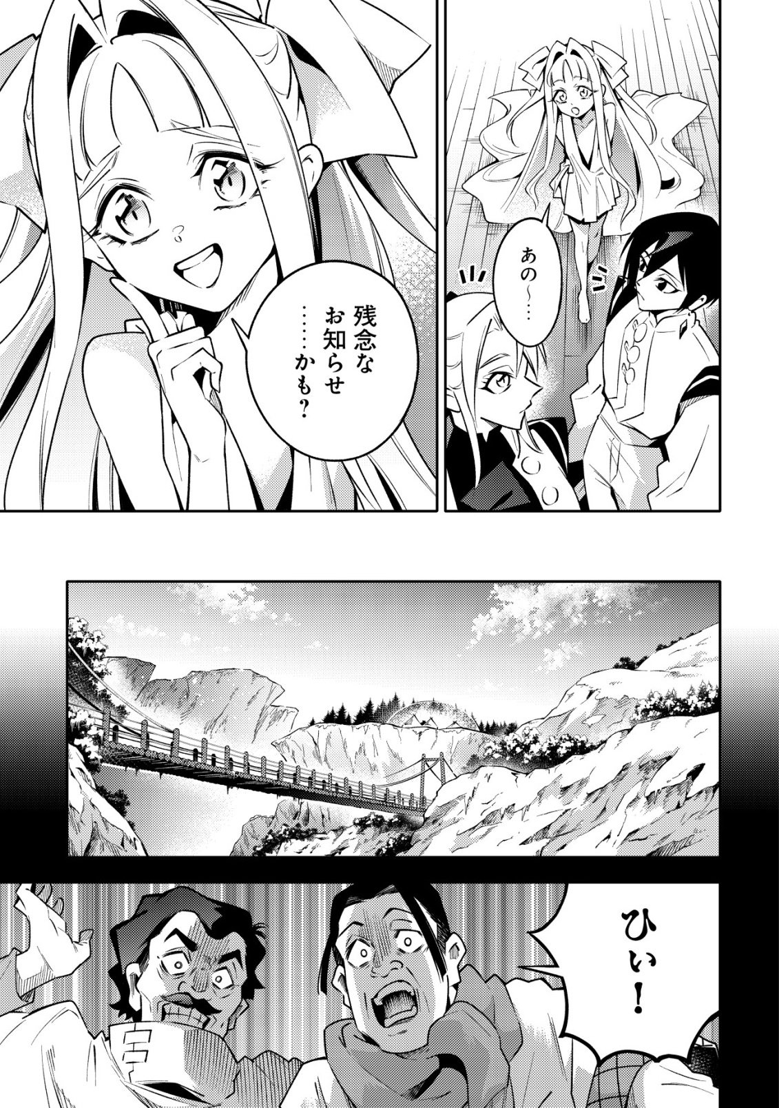 Kare no Mazoku wa Ikanaru Majutsu wo Motte Bougokekkai wo Kouryaku Shita ka Chapter 9 22ページ