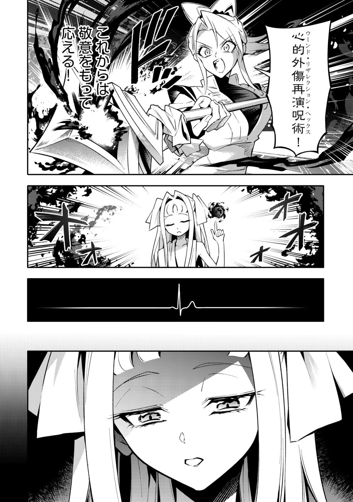 Kare no Mazoku wa Ikanaru Majutsu wo Motte Bougokekkai wo Kouryaku Shita ka Chapter 10 28ページ