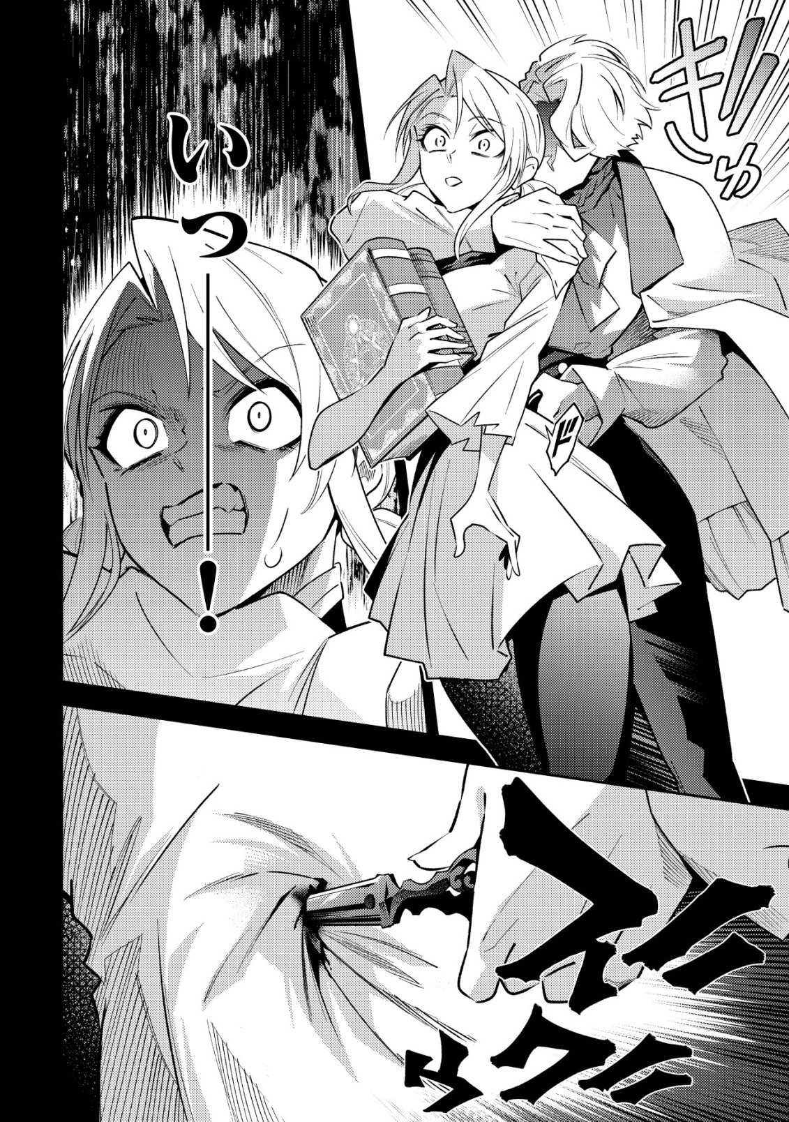 Kare no Mazoku wa Ikanaru Majutsu wo Motte Bougokekkai wo Kouryaku Shita ka Chapter 10 6ページ