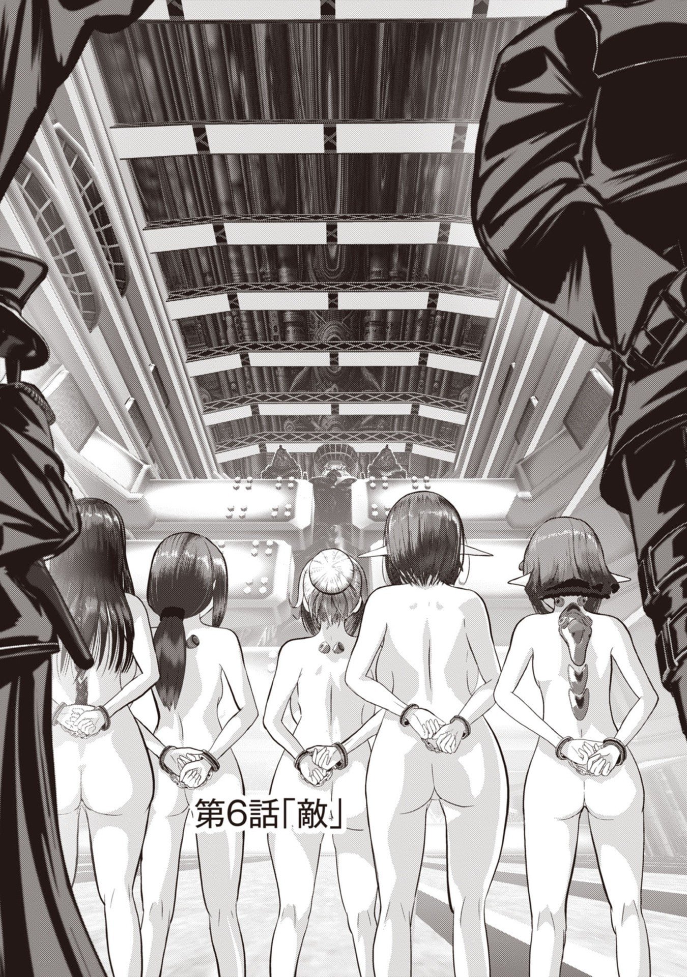 Teikoku Kishin Volcamion Chapter 6 2ページ