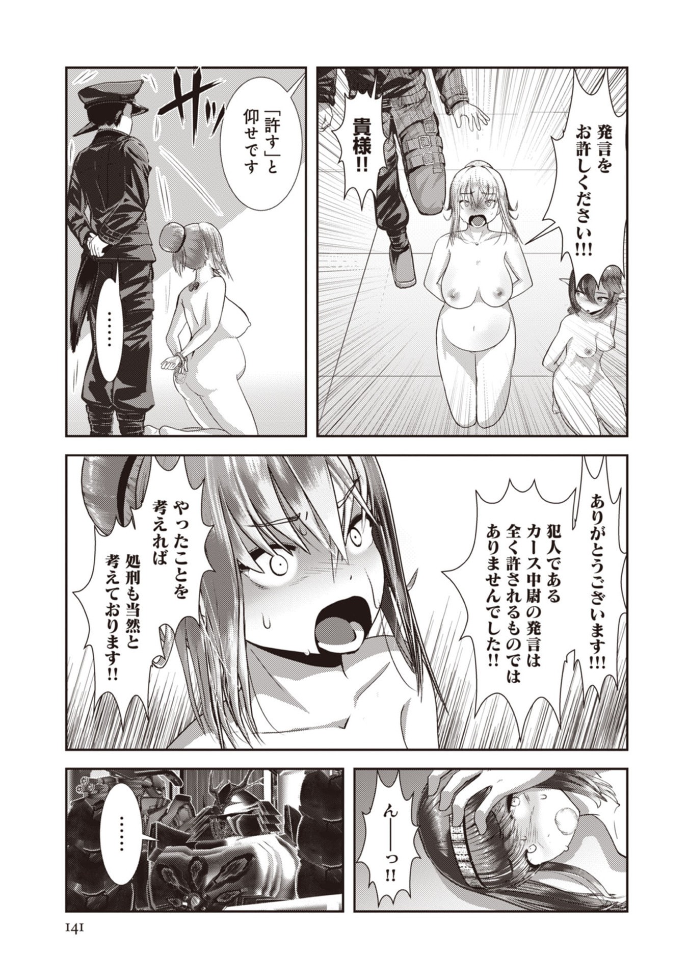 Teikoku Kishin Volcamion Chapter 6 11ページ