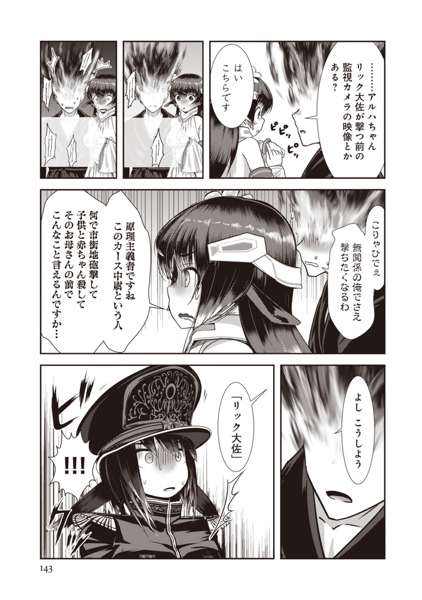Teikoku Kishin Volcamion Chapter 6 13ページ