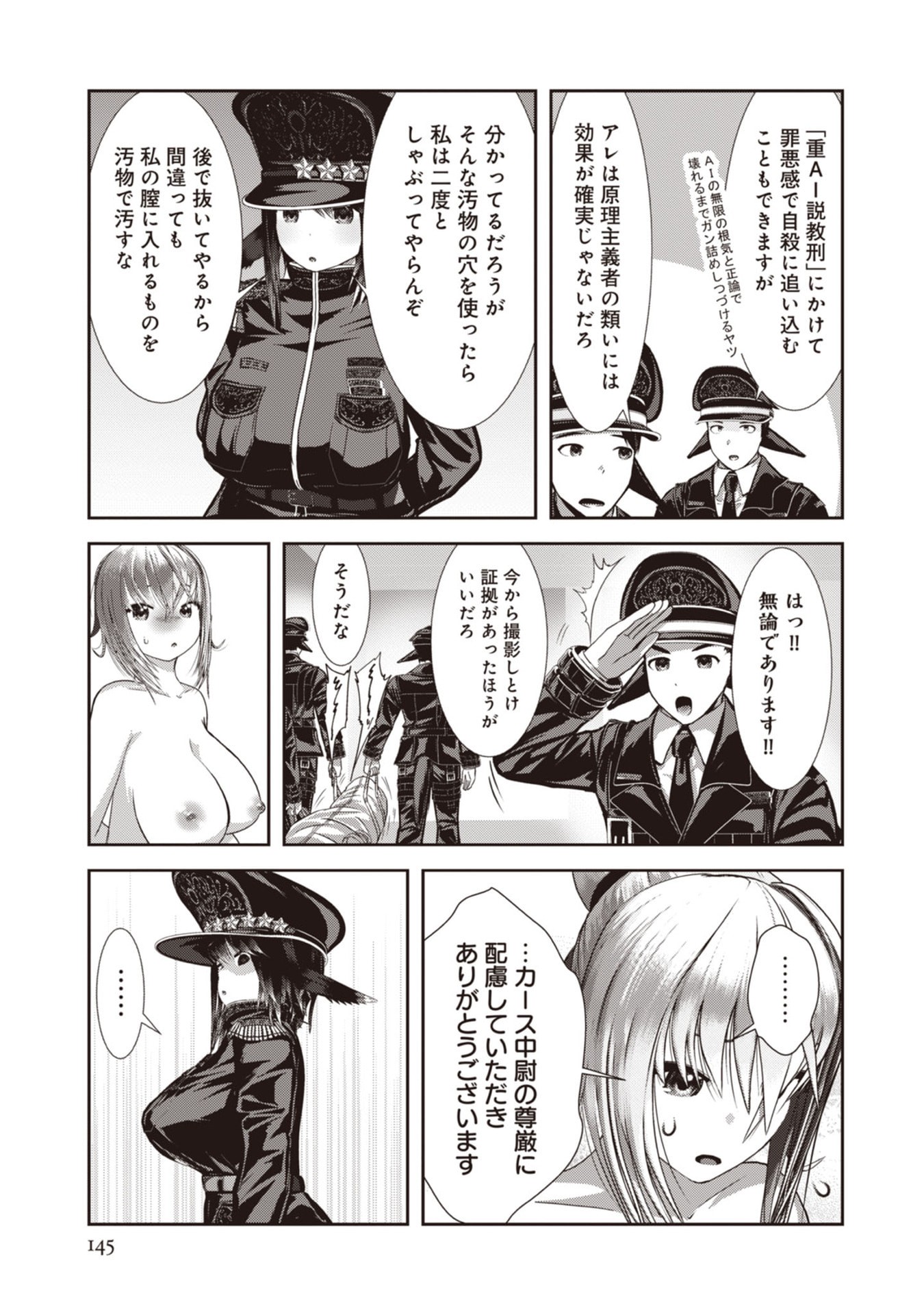 Teikoku Kishin Volcamion Chapter 6 15ページ