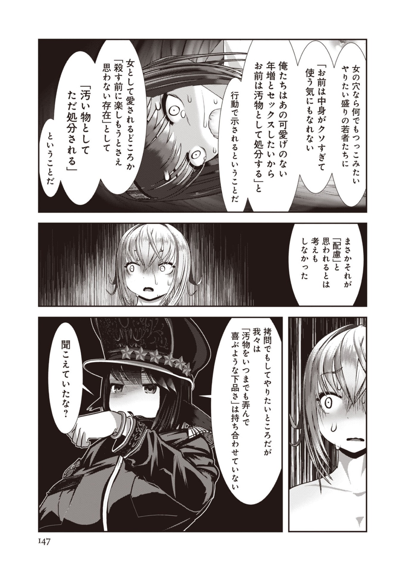 Teikoku Kishin Volcamion Chapter 6 17ページ