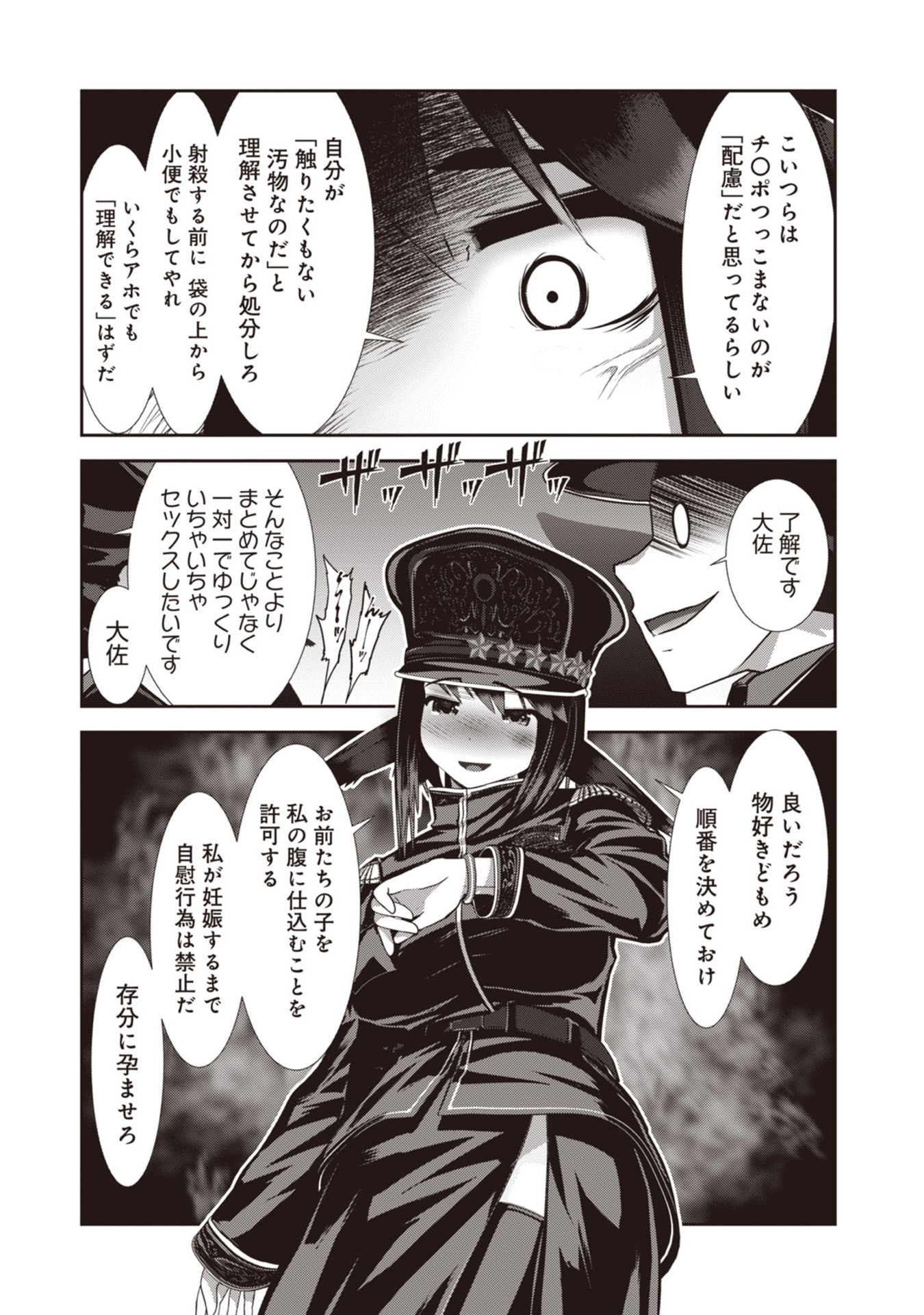 Teikoku Kishin Volcamion Chapter 6 18ページ