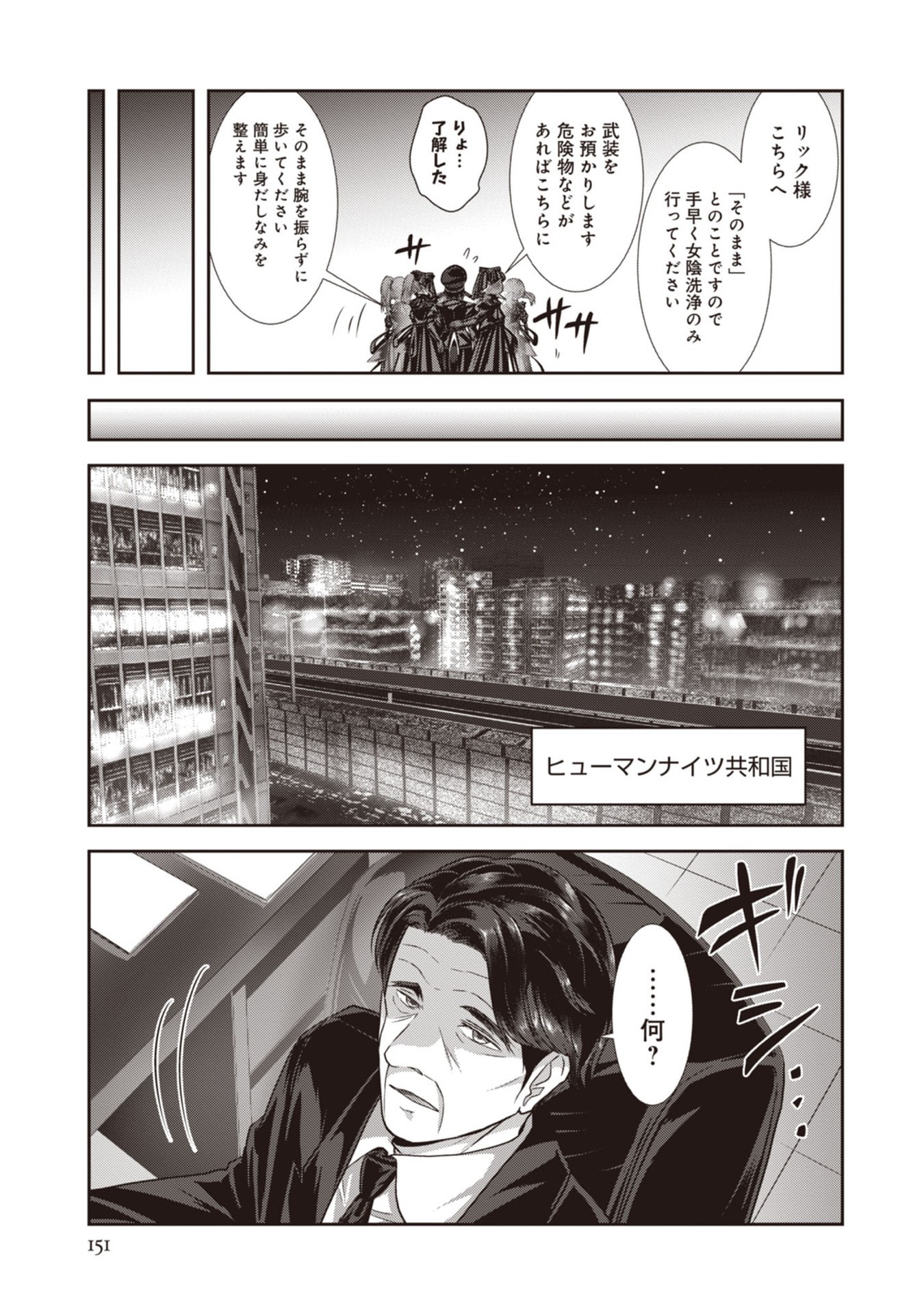 Teikoku Kishin Volcamion Chapter 6 21ページ