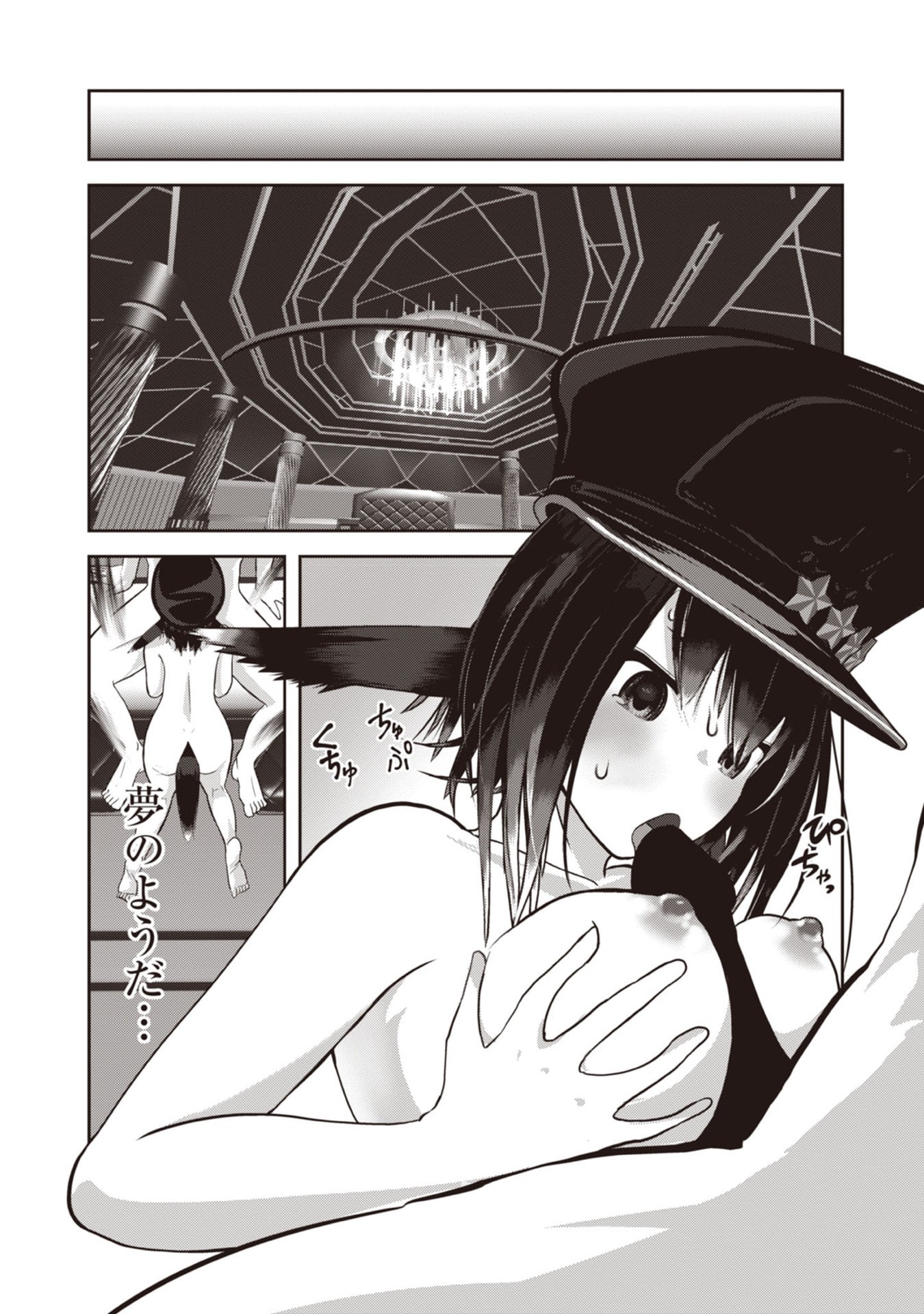 Teikoku Kishin Volcamion Chapter 6 23ページ
