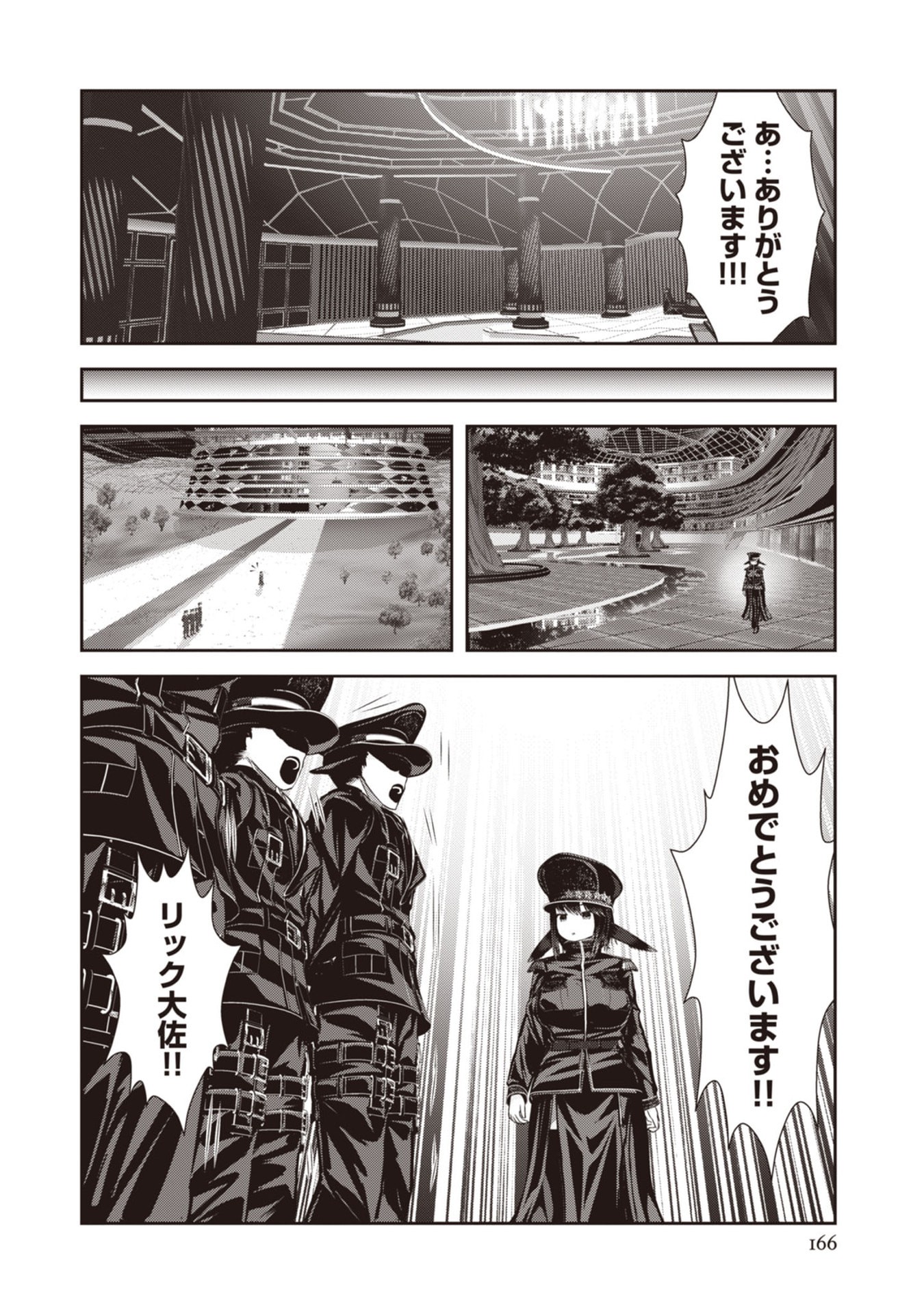 Teikoku Kishin Volcamion Chapter 6 36ページ