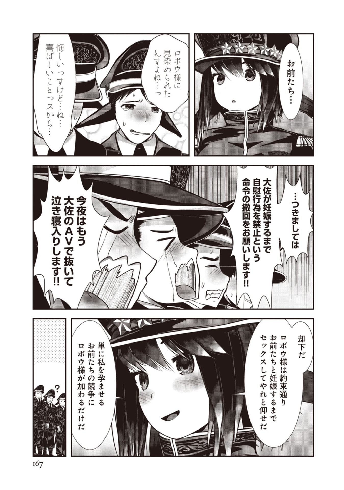 Teikoku Kishin Volcamion Chapter 6 37ページ