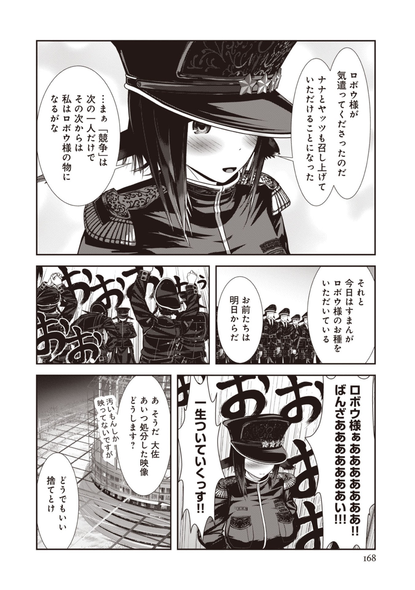 Teikoku Kishin Volcamion Chapter 6 38ページ