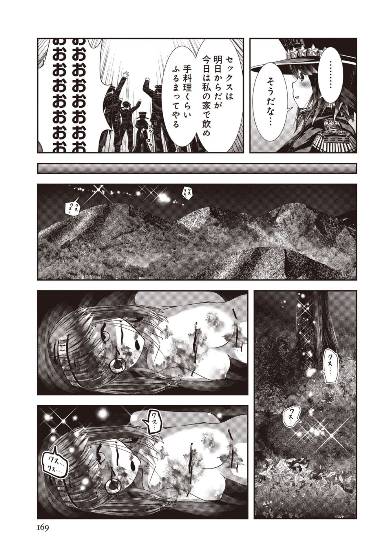 Teikoku Kishin Volcamion Chapter 6 39ページ