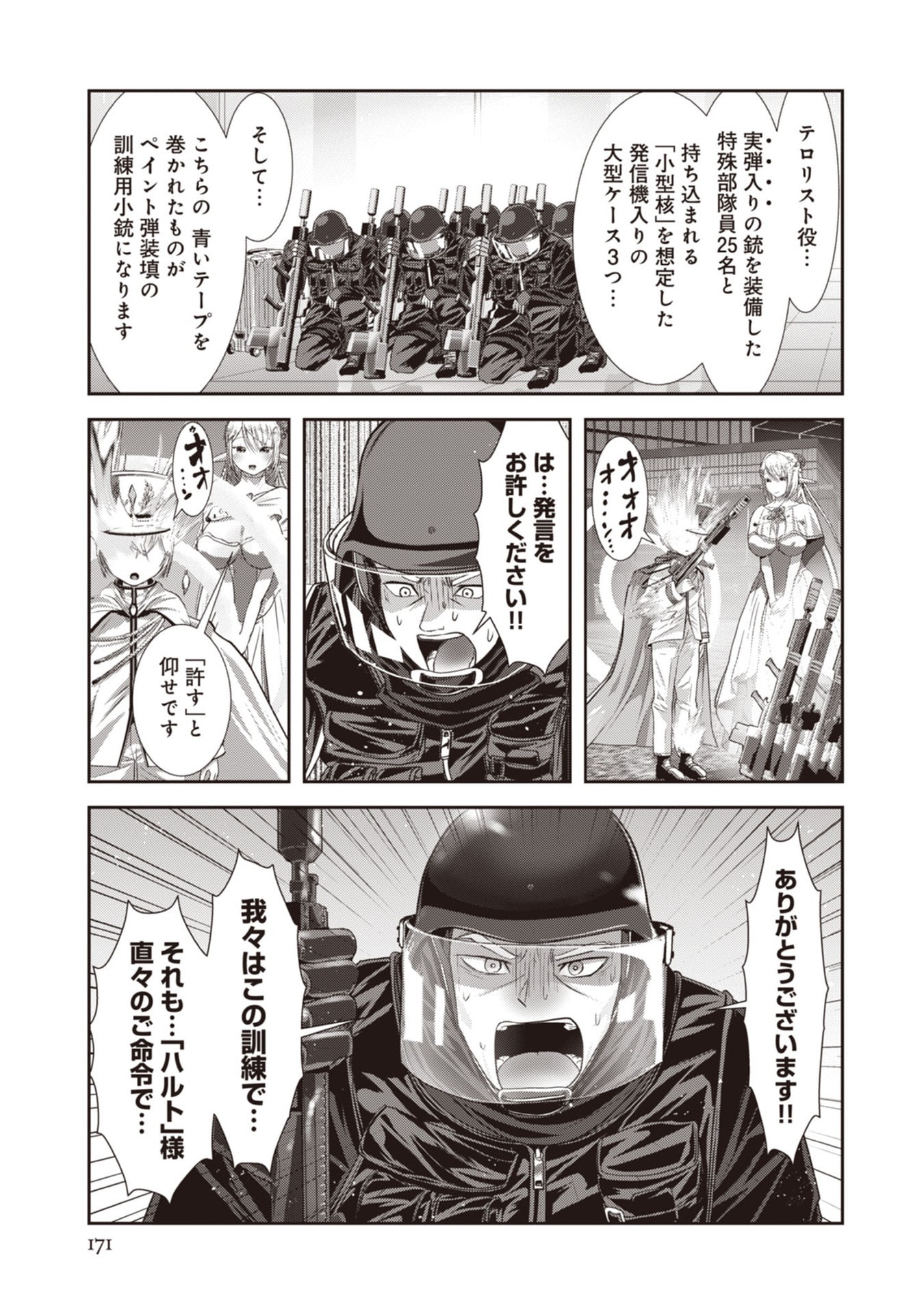 Teikoku Kishin Volcamion Chapter 6 41ページ