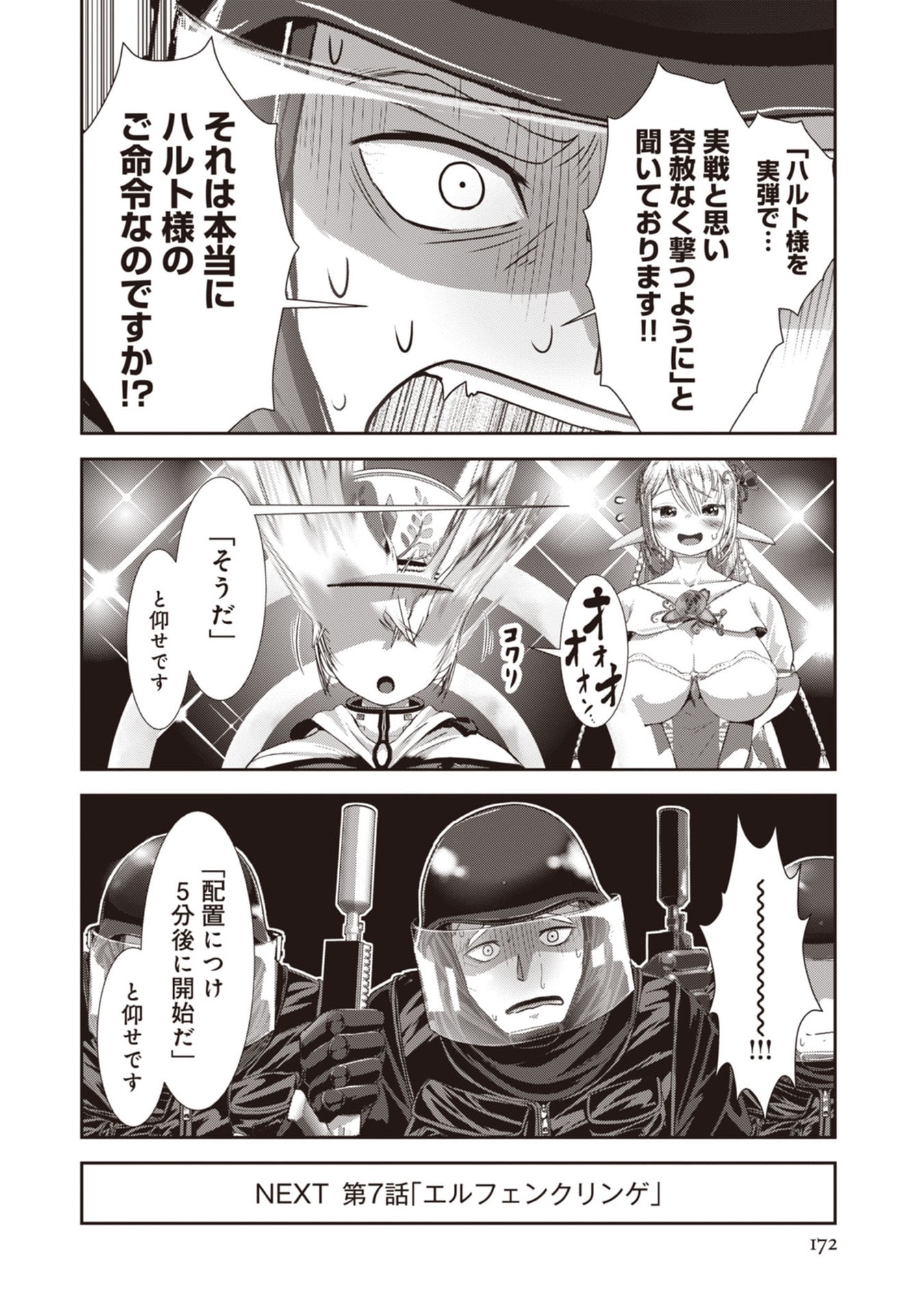 Teikoku Kishin Volcamion Chapter 6 42ページ