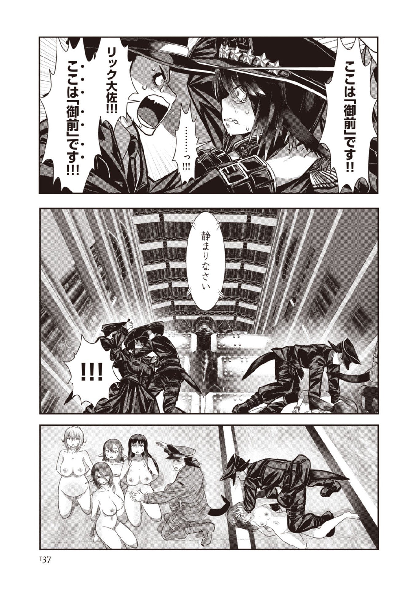 Teikoku Kishin Volcamion Chapter 6 7ページ