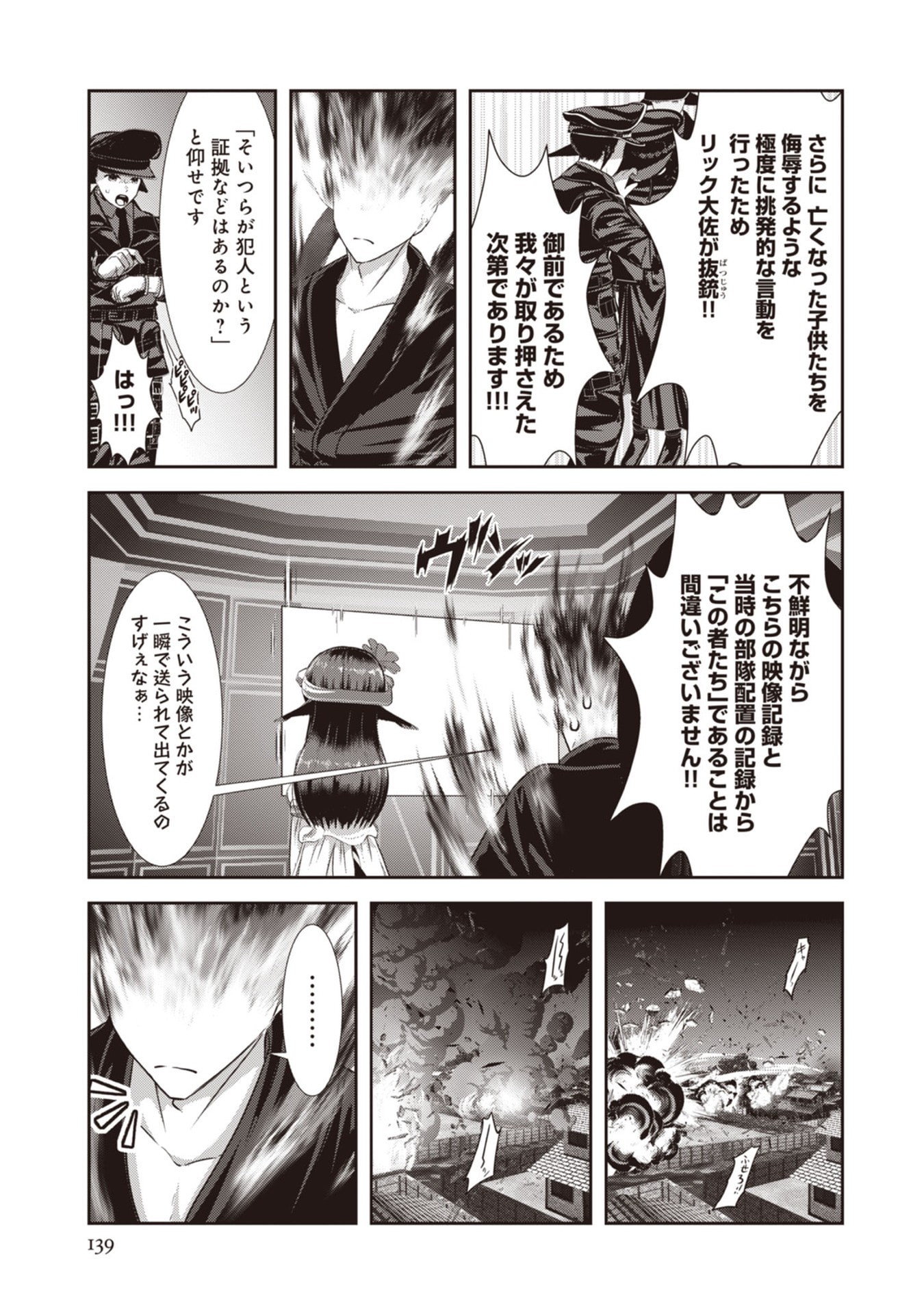 Teikoku Kishin Volcamion Chapter 6 9ページ