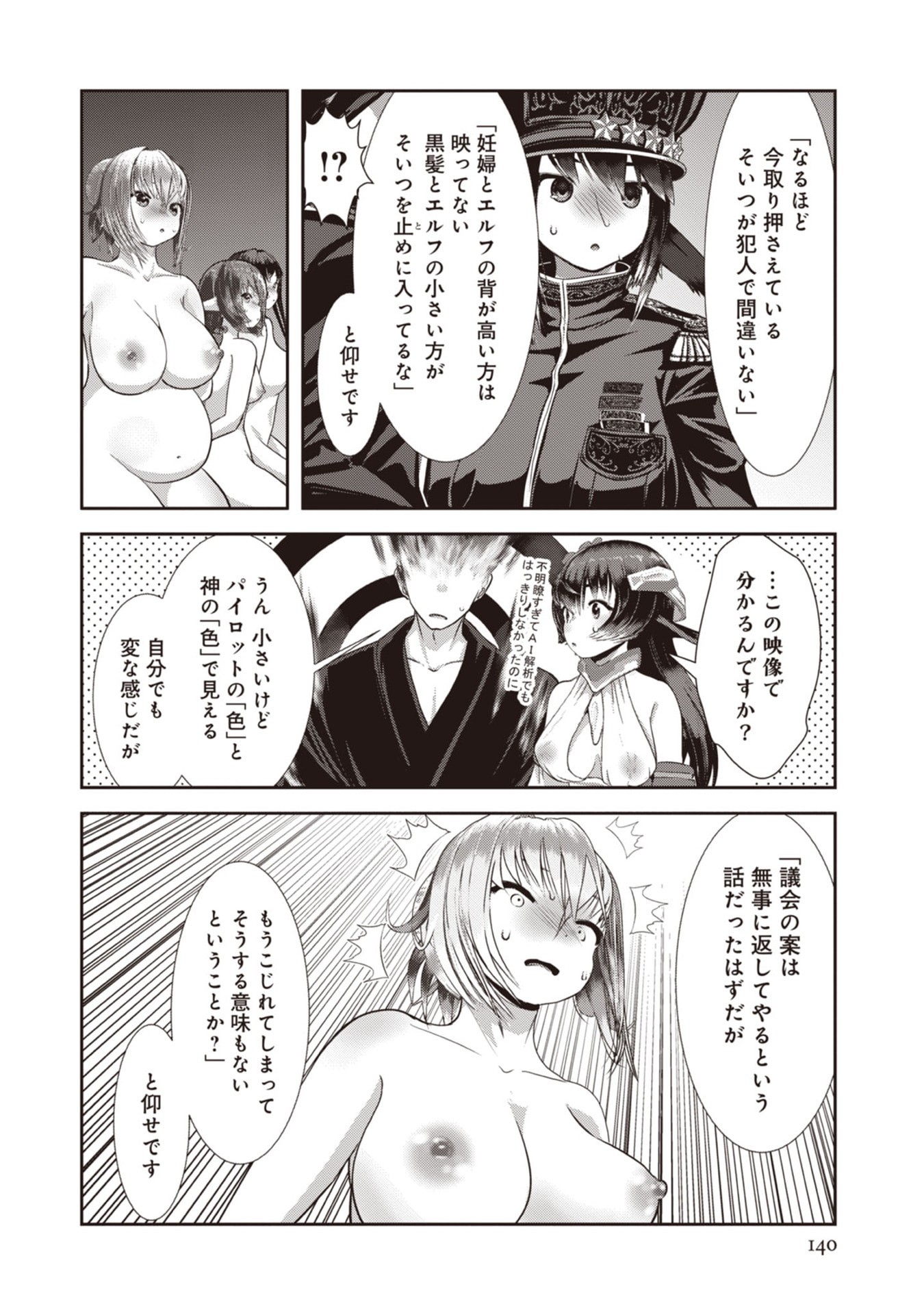 Teikoku Kishin Volcamion Chapter 6 10ページ