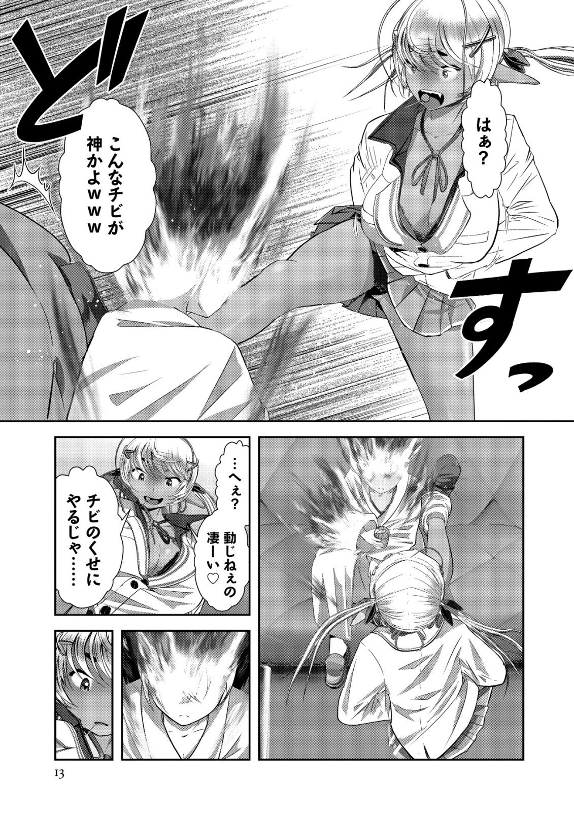 Teikoku Kishin Volcamion Chapter 7 13ページ