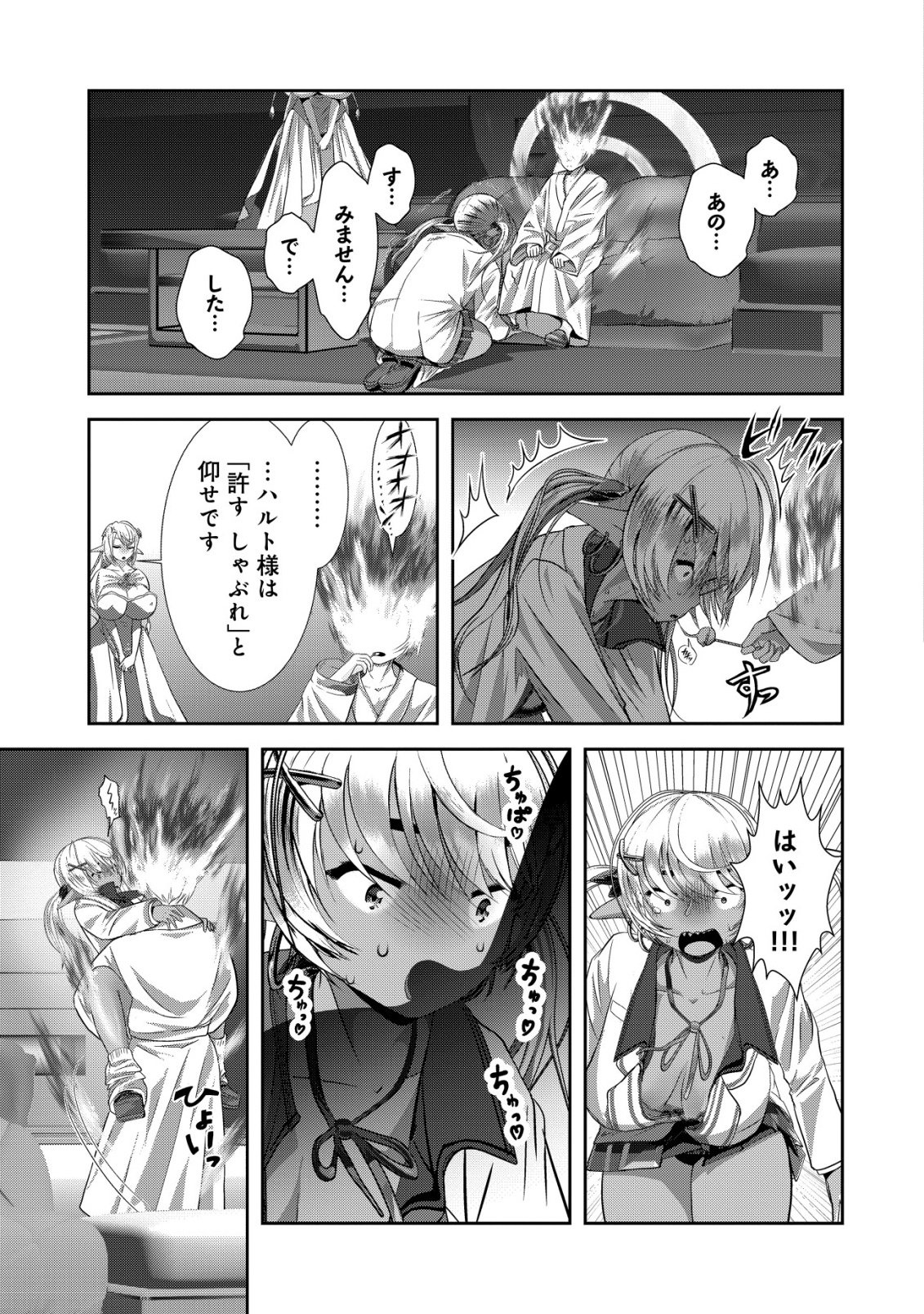 Teikoku Kishin Volcamion Chapter 7 17ページ
