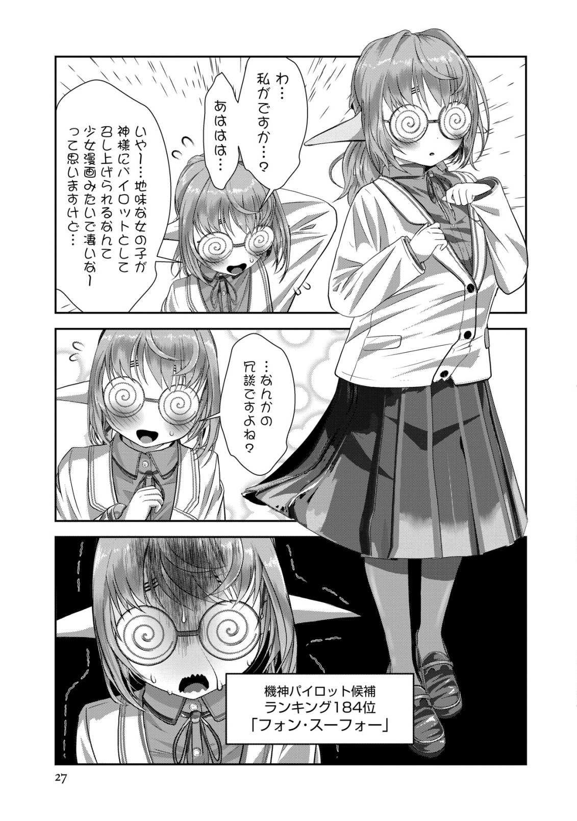 Teikoku Kishin Volcamion Chapter 7 27ページ