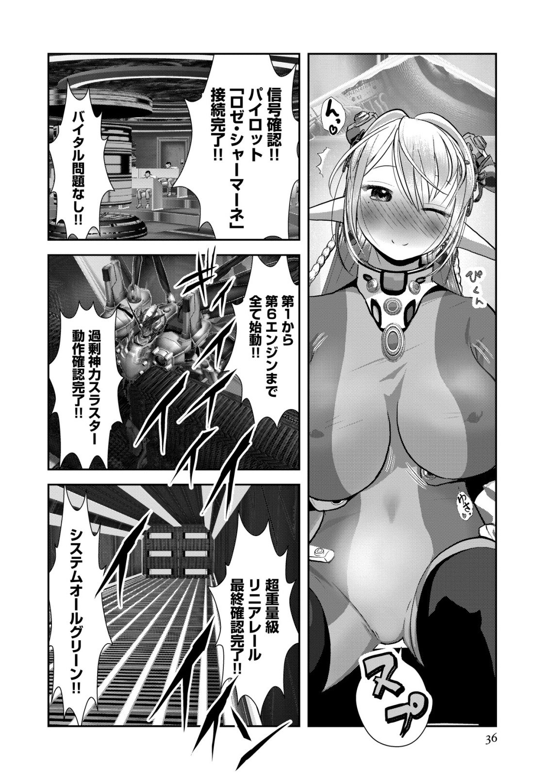 Teikoku Kishin Volcamion Chapter 7 36ページ