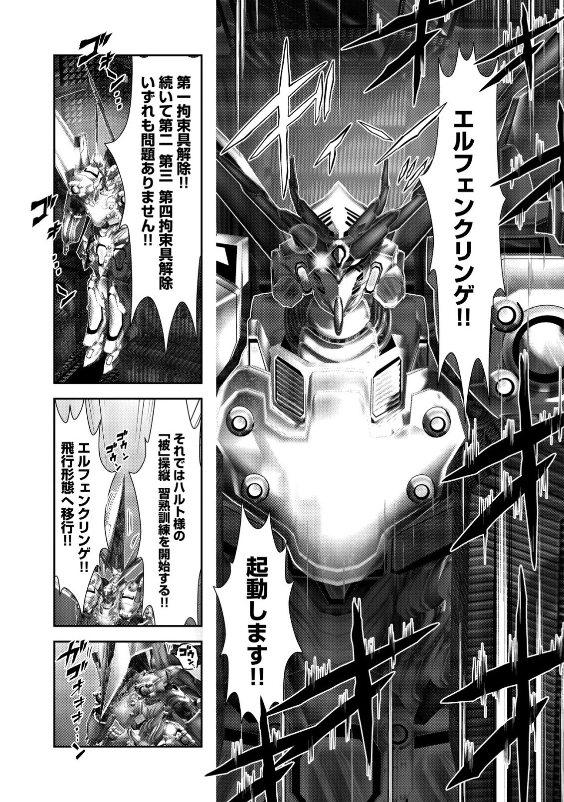 Teikoku Kishin Volcamion Chapter 7 37ページ