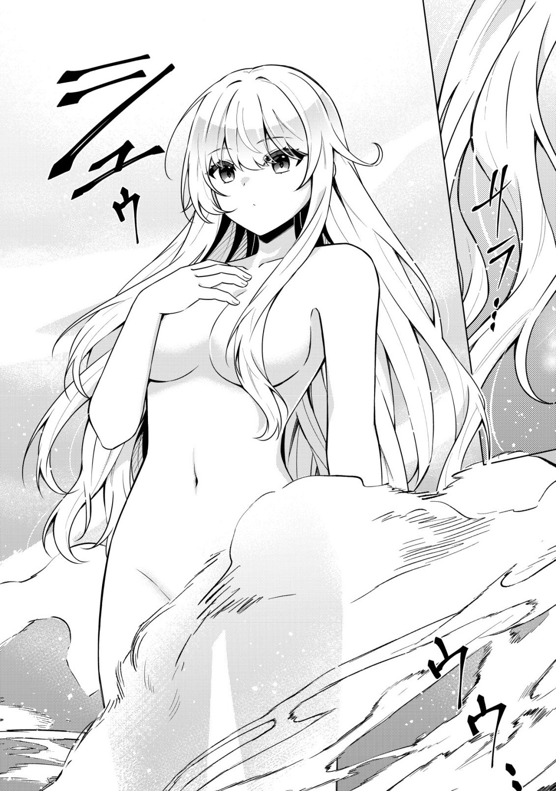 Maou-sama wa Kaifuku Majutsu no Kiwametai Chapter 2 17ページ