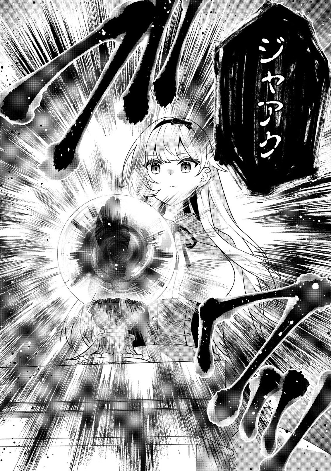 Maou-sama wa Kaifuku Majutsu no Kiwametai Chapter 3 23ページ