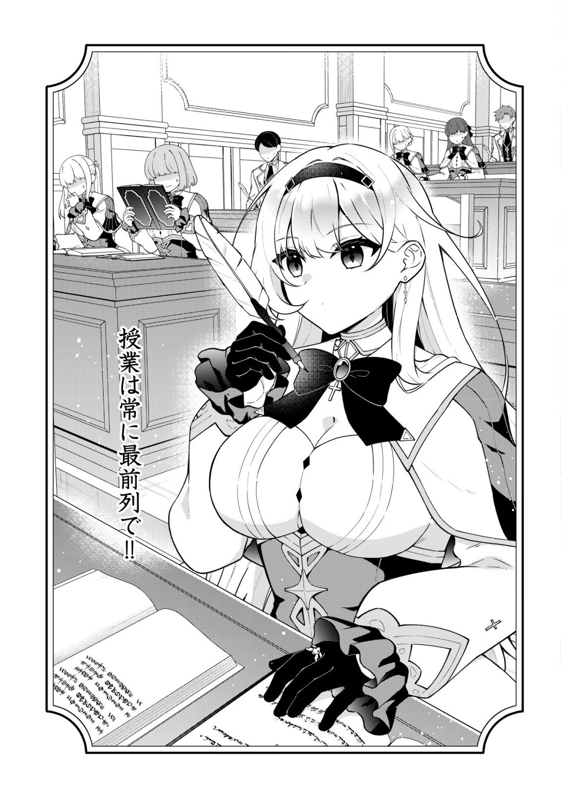 Maou-sama wa Kaifuku Majutsu no Kiwametai Chapter 4 2ページ