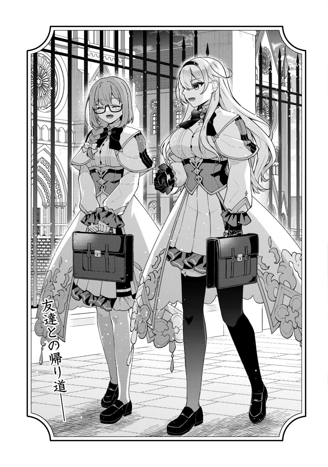 Maou-sama wa Kaifuku Majutsu no Kiwametai Chapter 6 1ページ