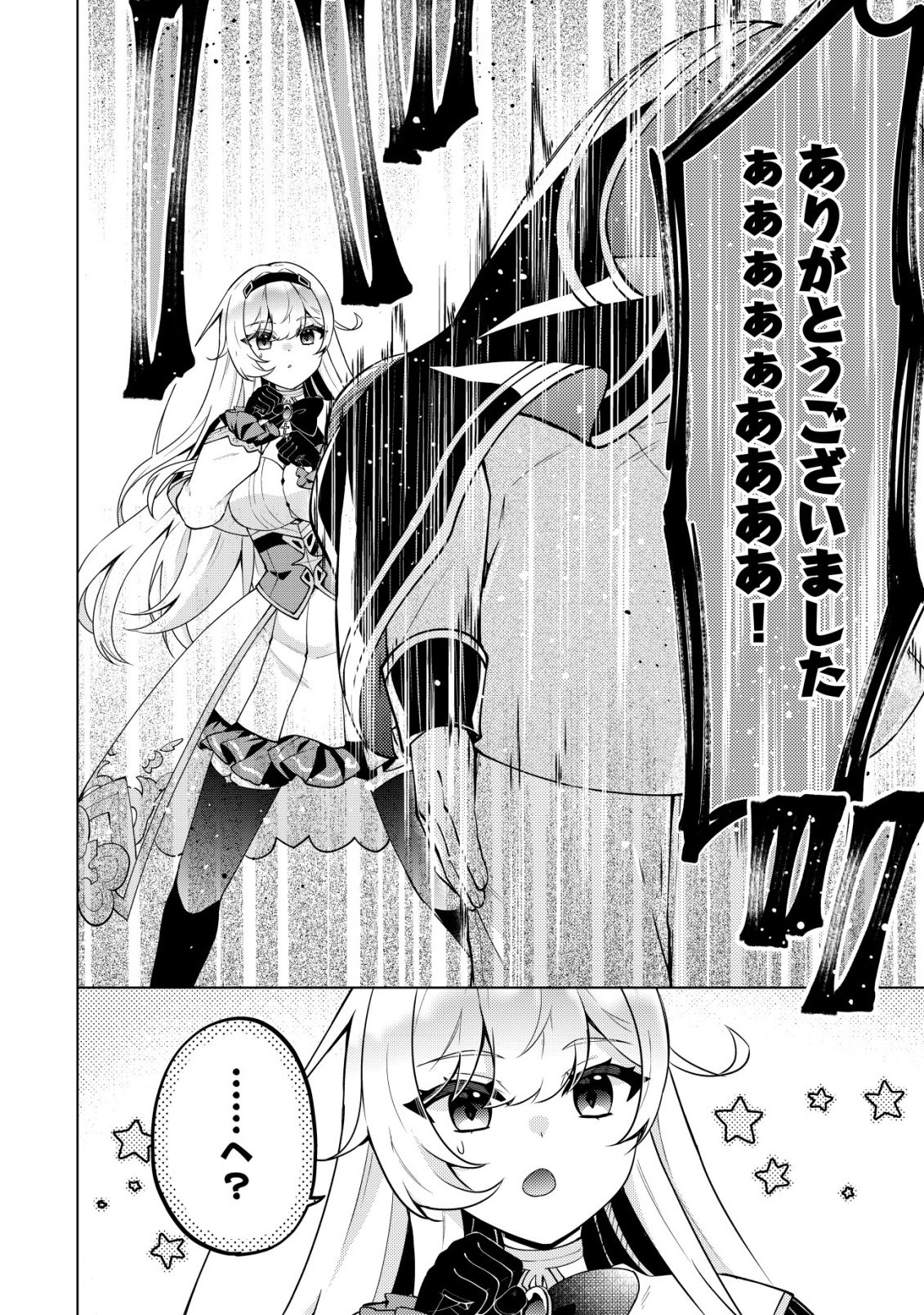 Maou-sama wa Kaifuku Majutsu no Kiwametai Chapter 6 12ページ